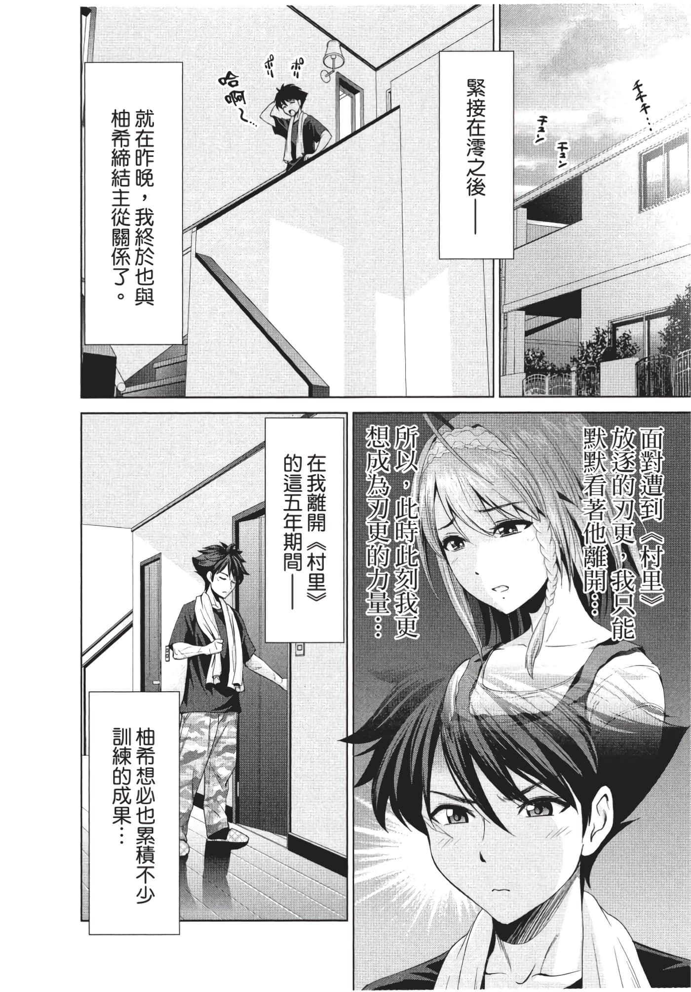 Page 103