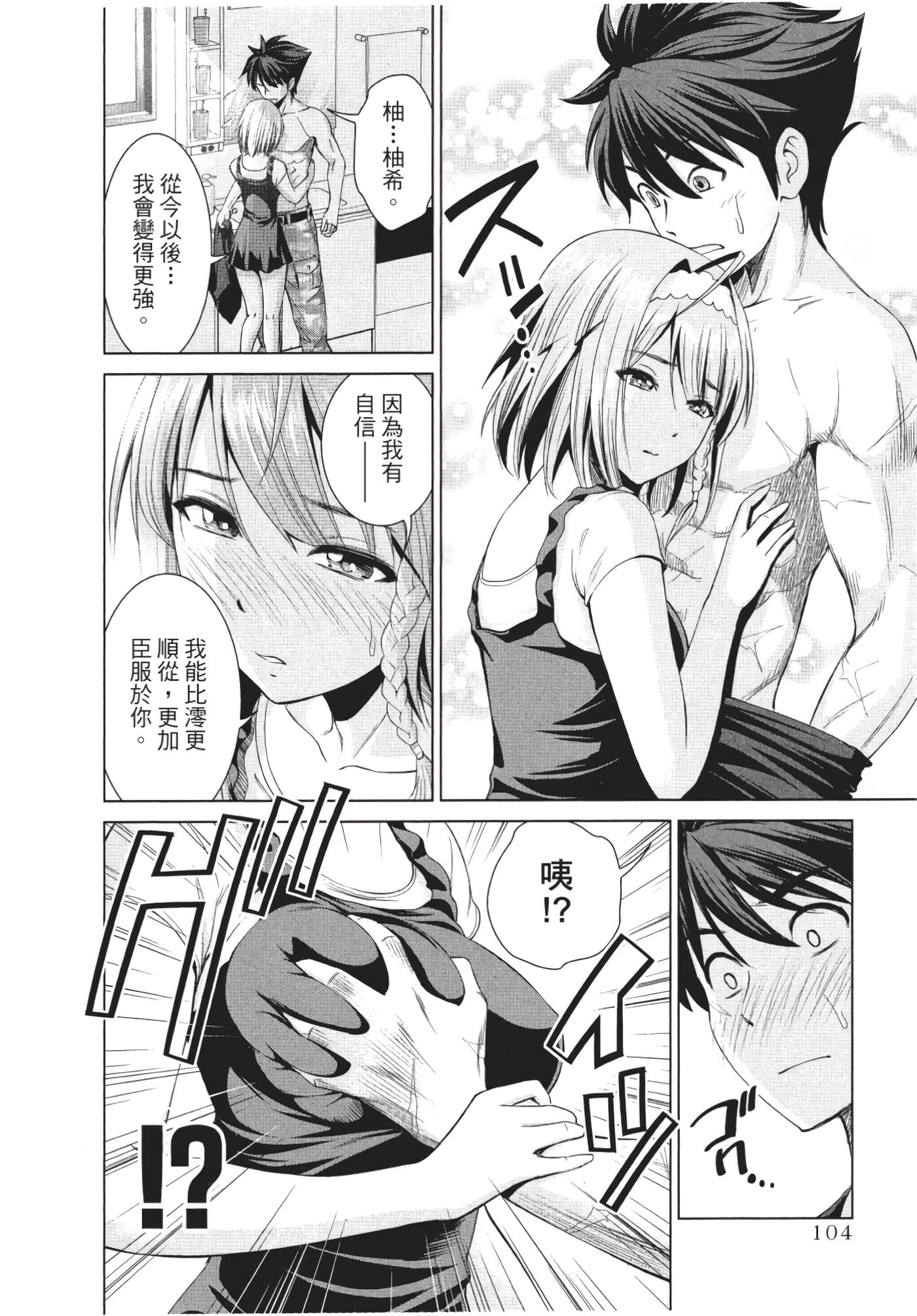 Page 105