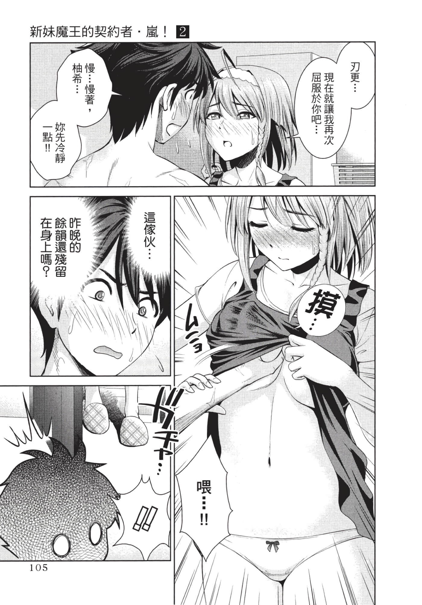 Page 106