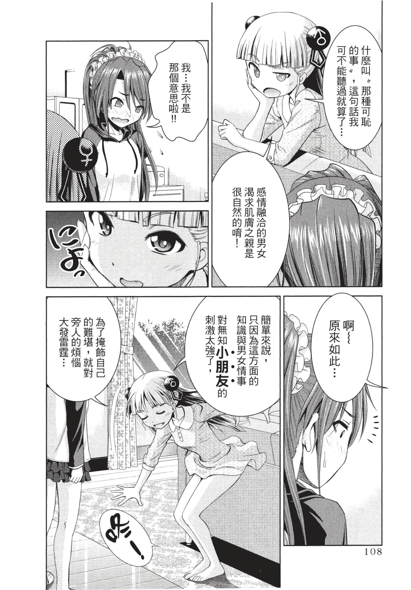 Page 109