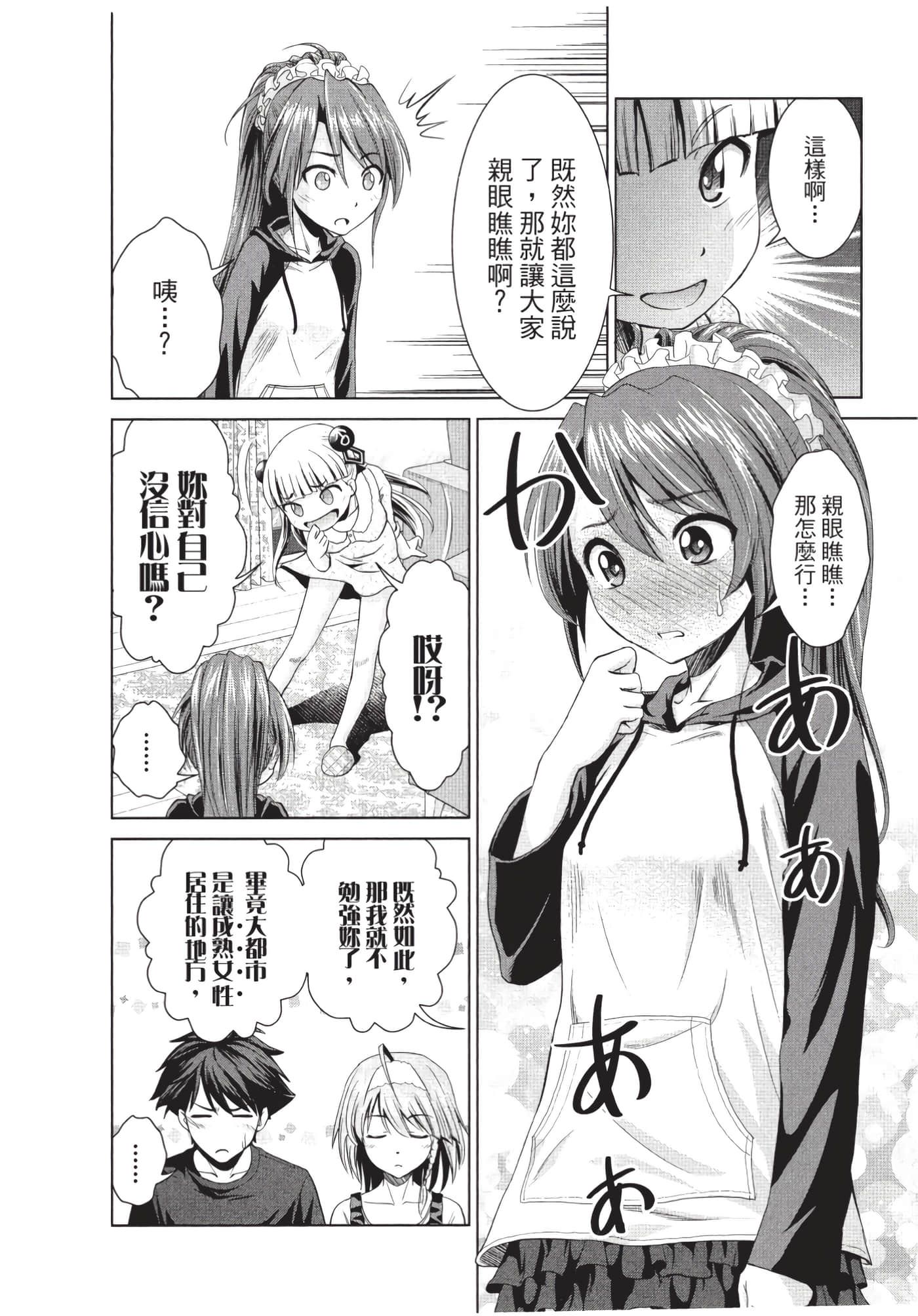 Page 111