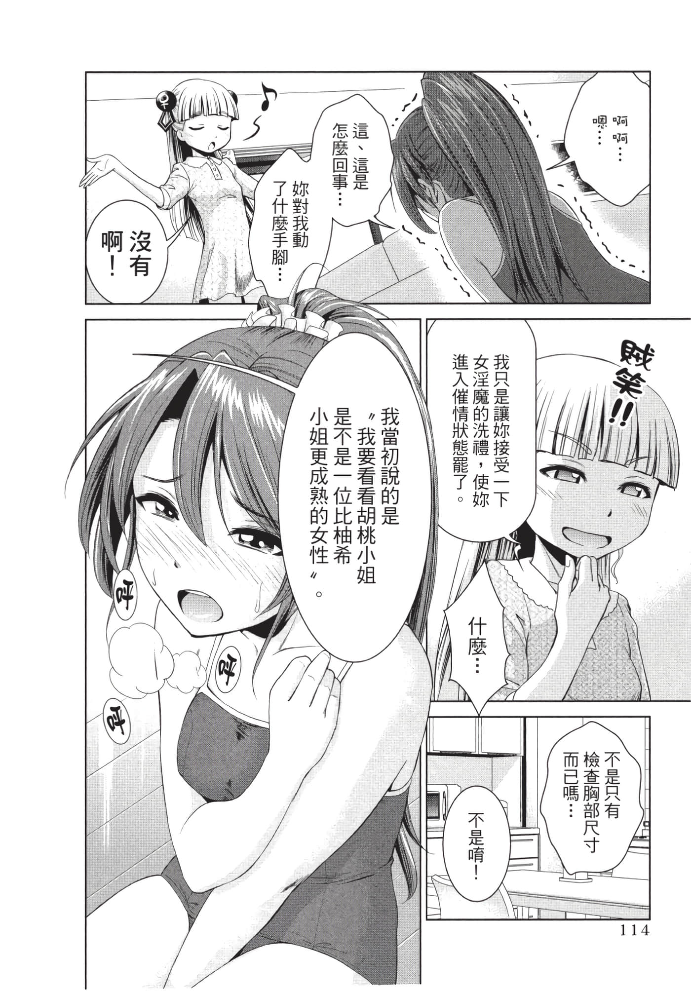 Page 115