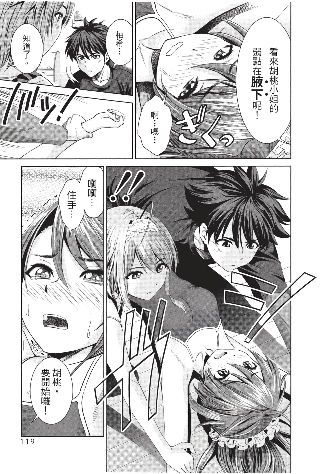 Page 120