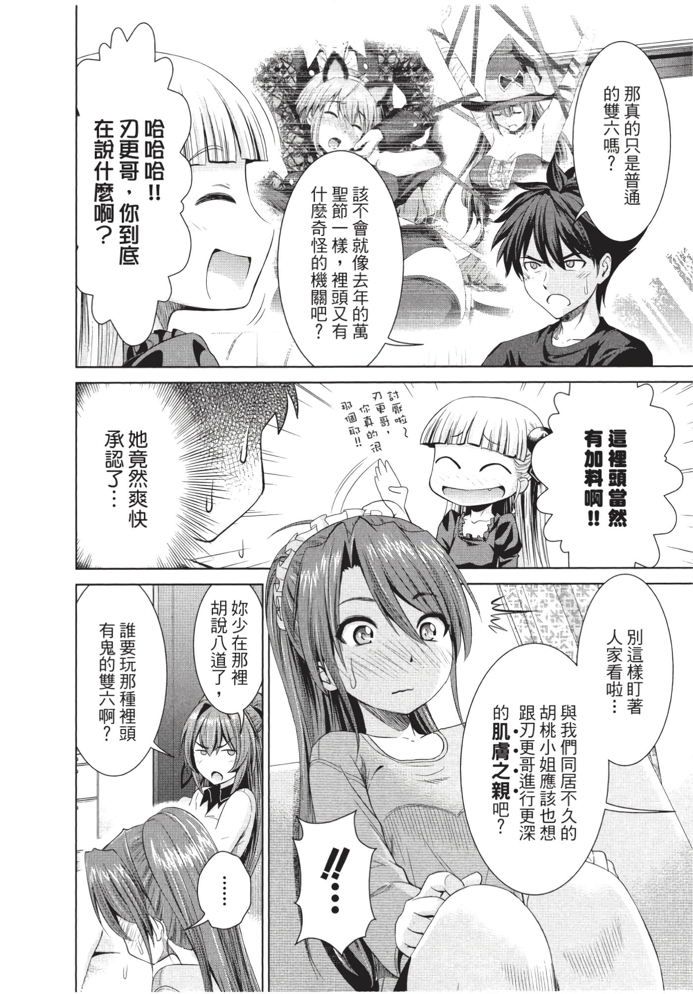 Page 131