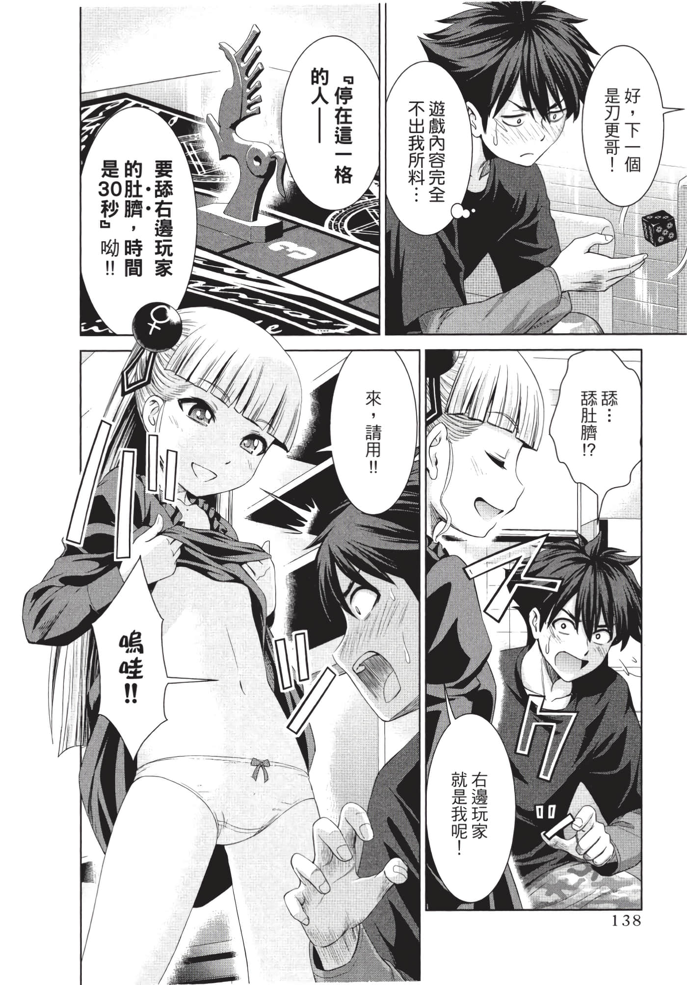 Page 139
