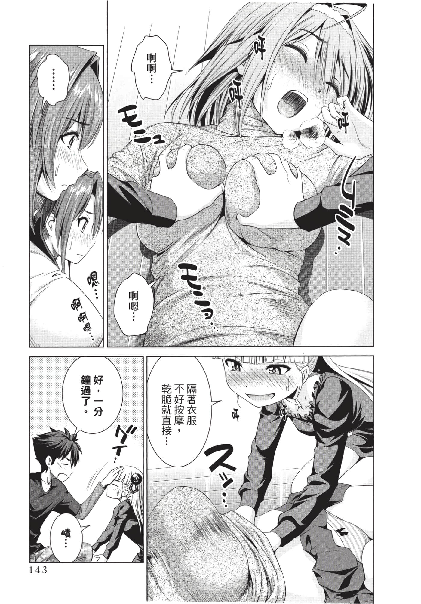 Page 144
