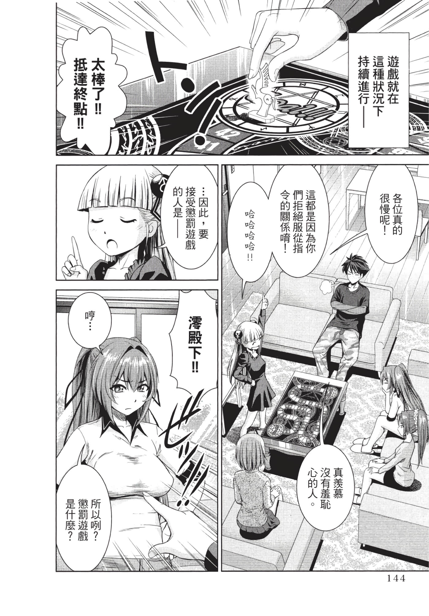 Page 145