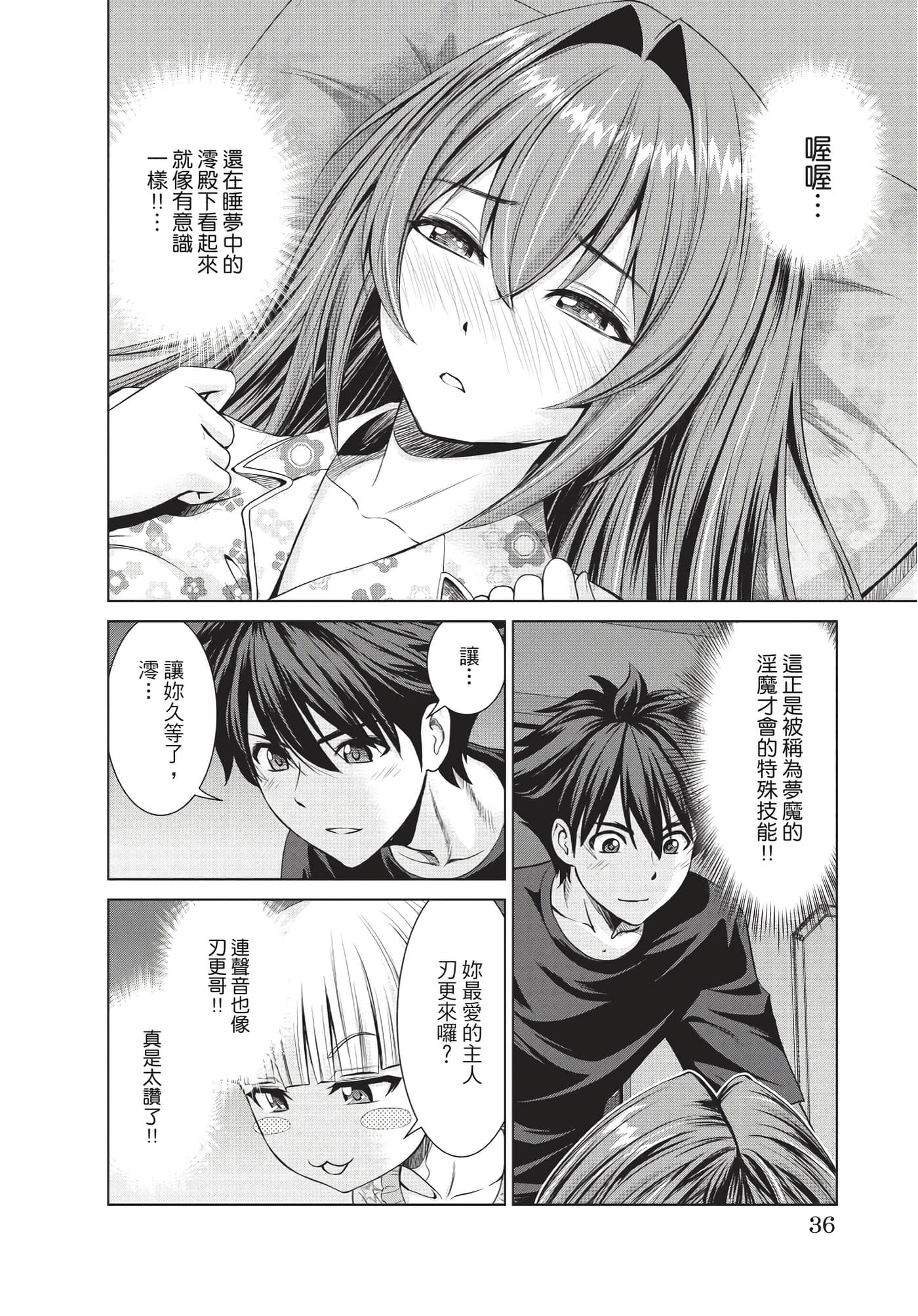 Page 37