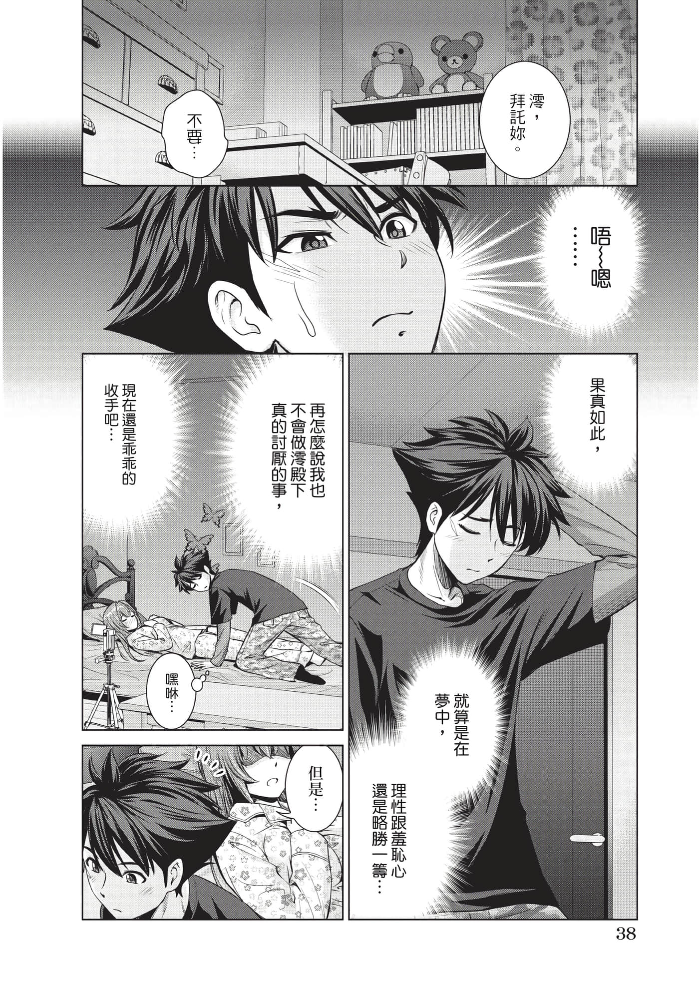 Page 39