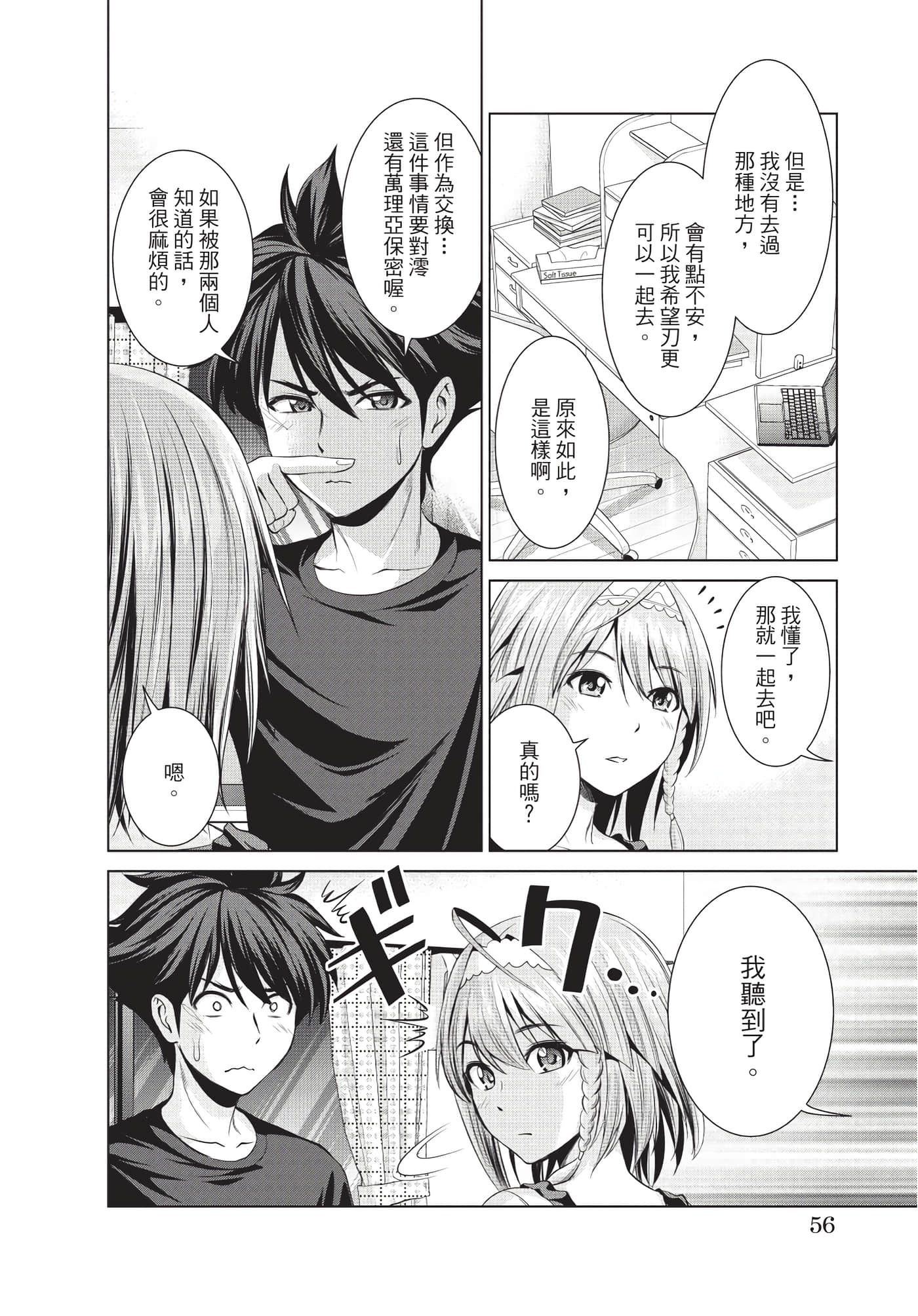 Page 57