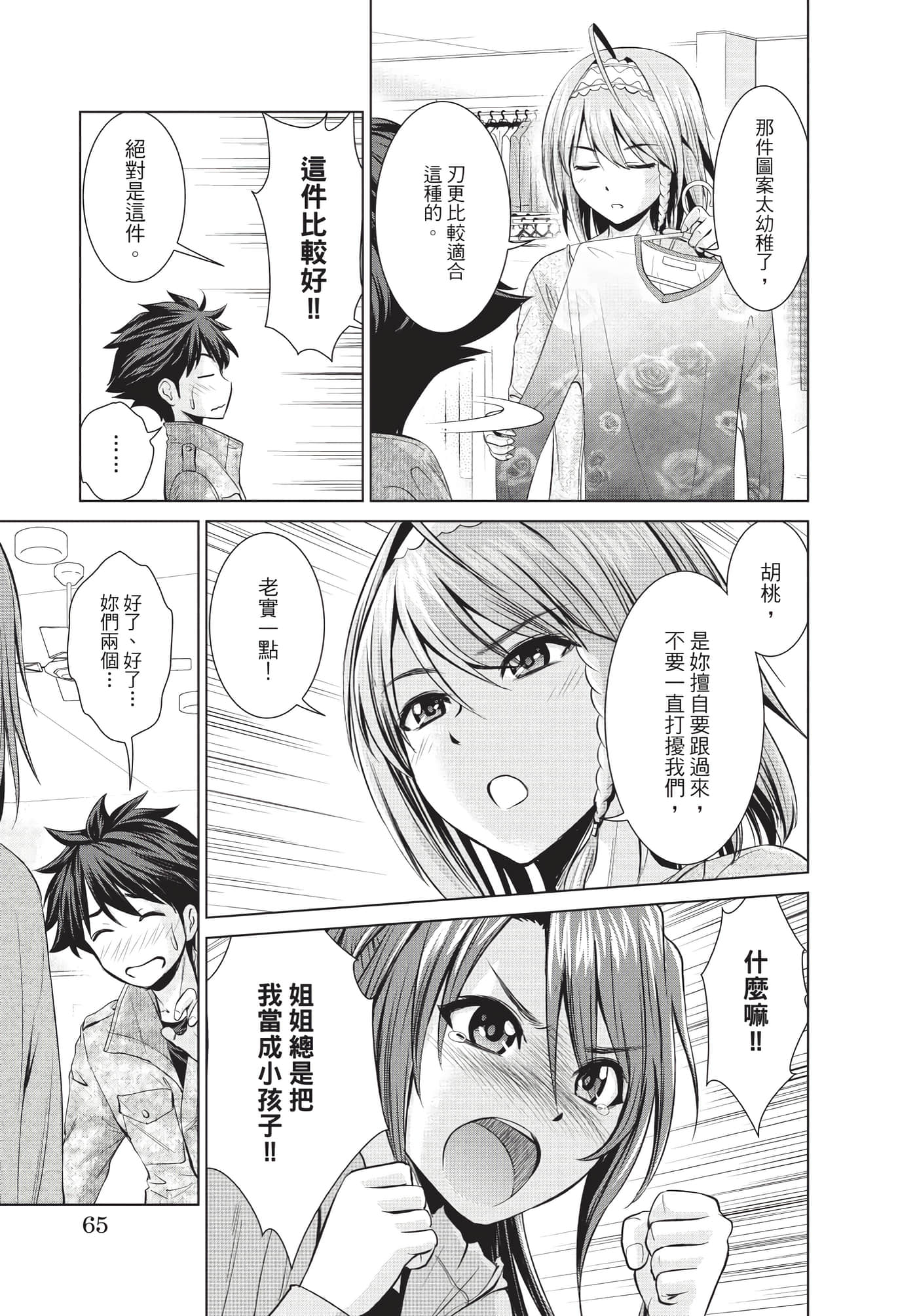 Page 66