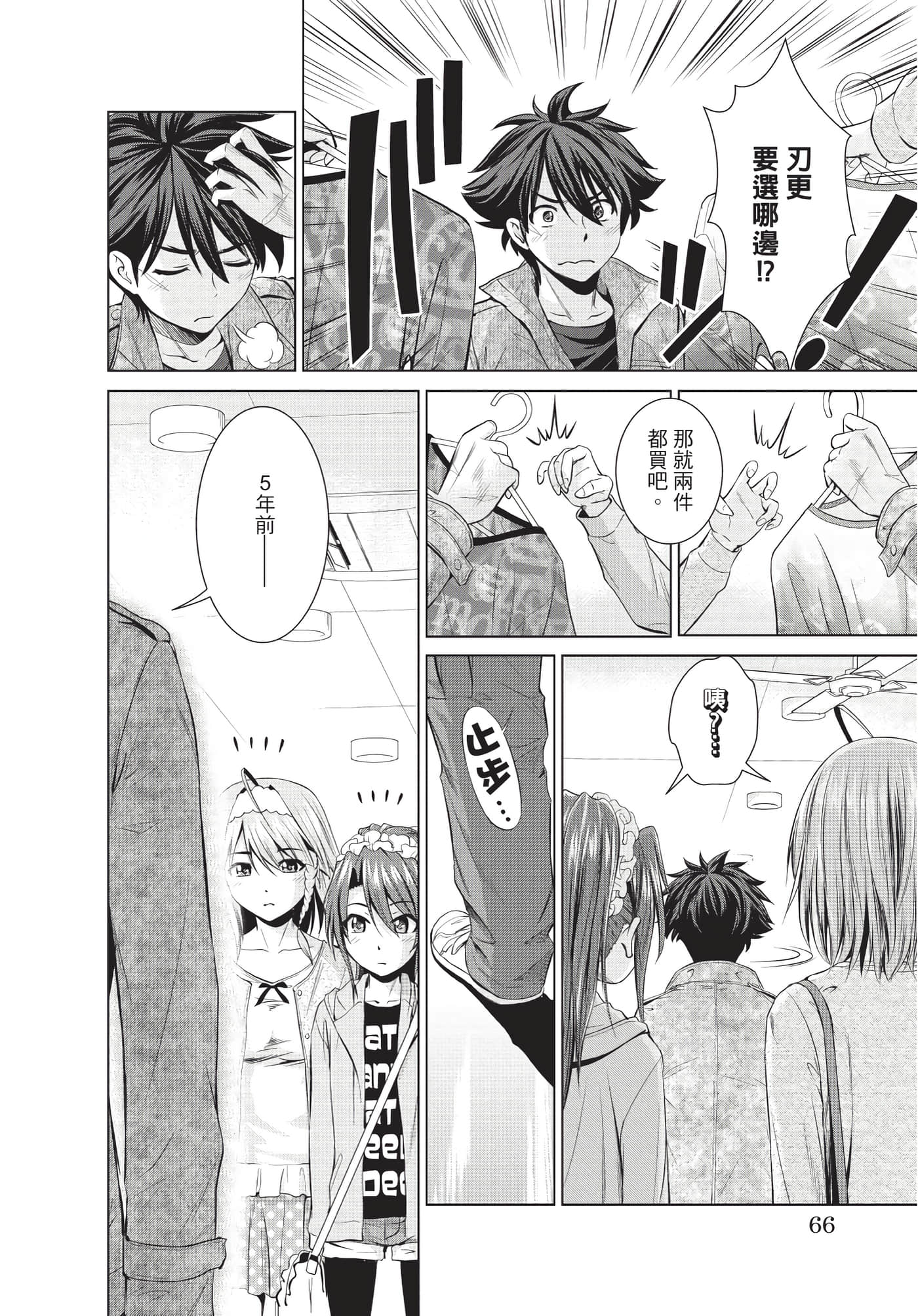 Page 67