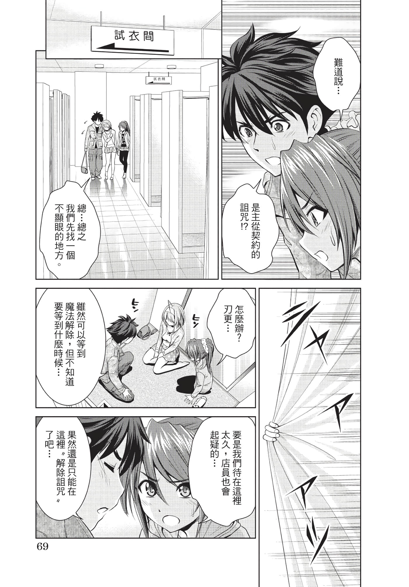 Page 70