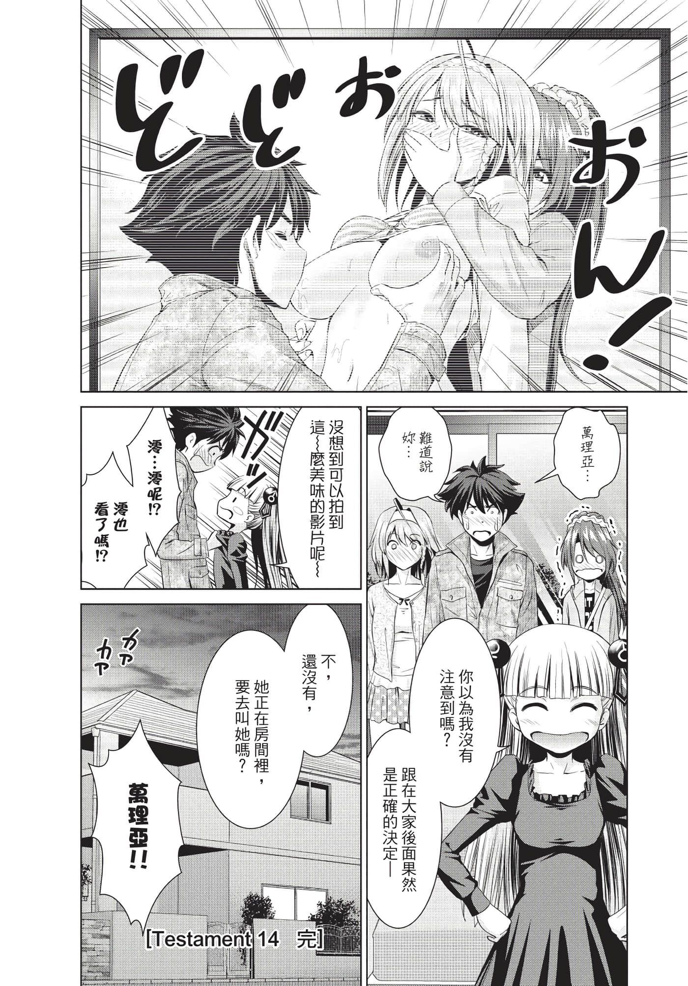 Page 77
