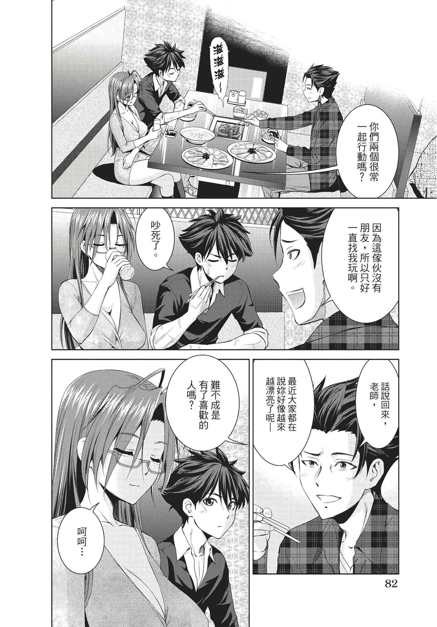 Page 83