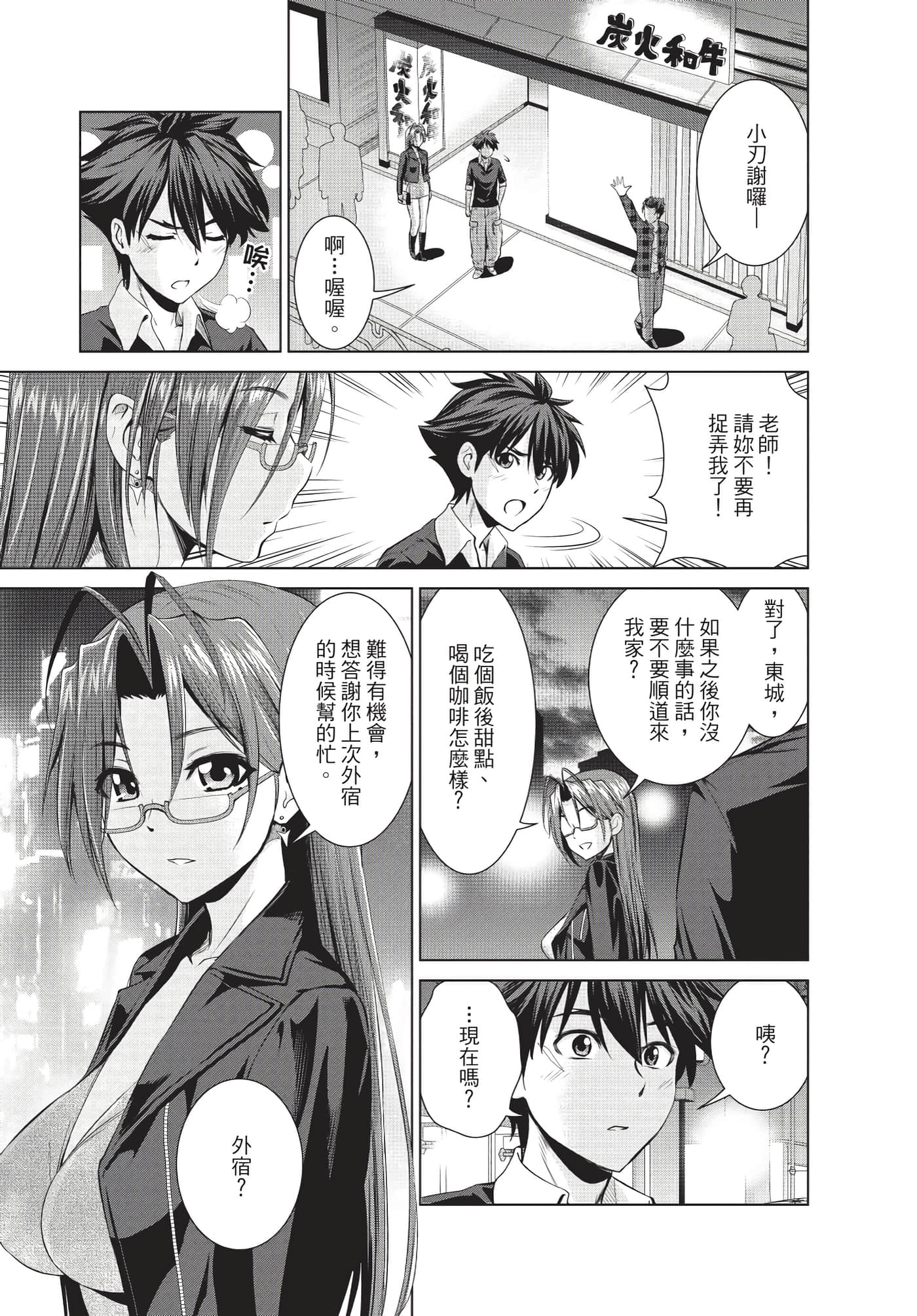 Page 86