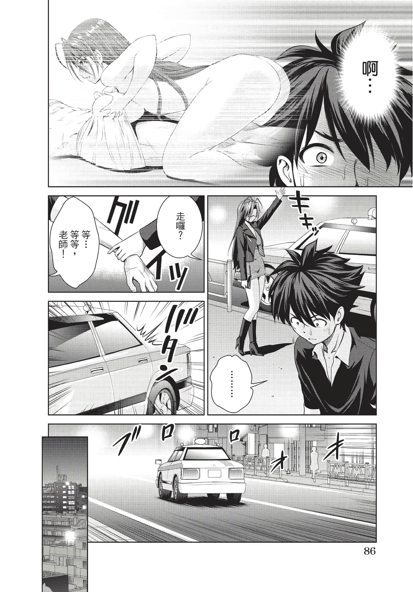 Page 87