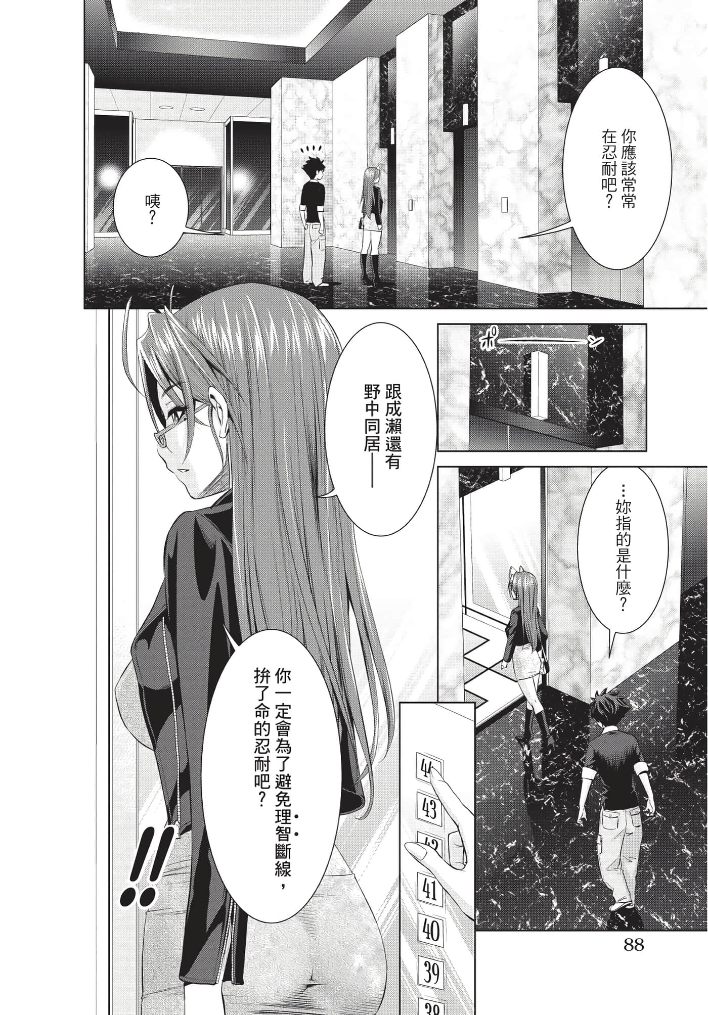 Page 89