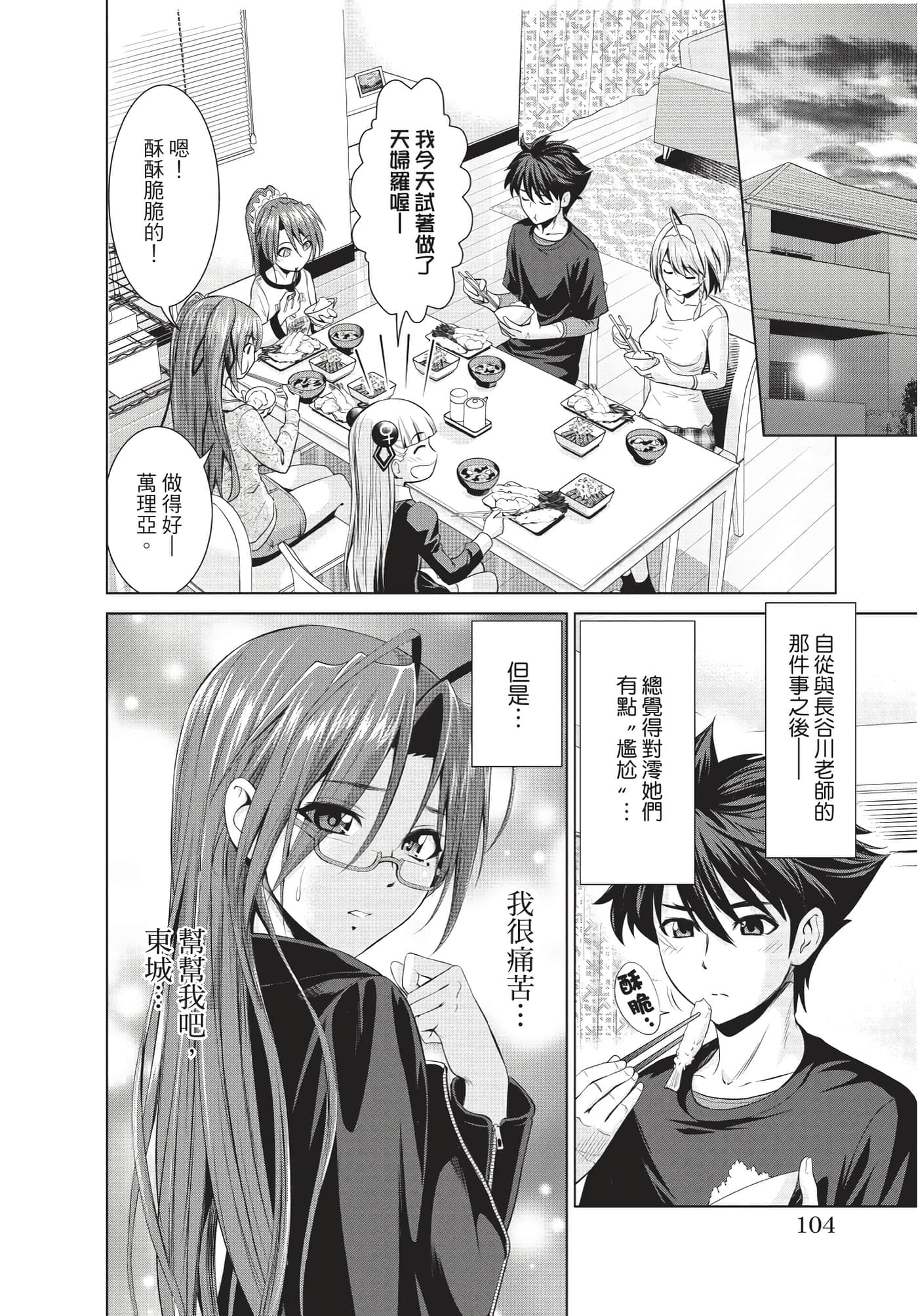 Page 105