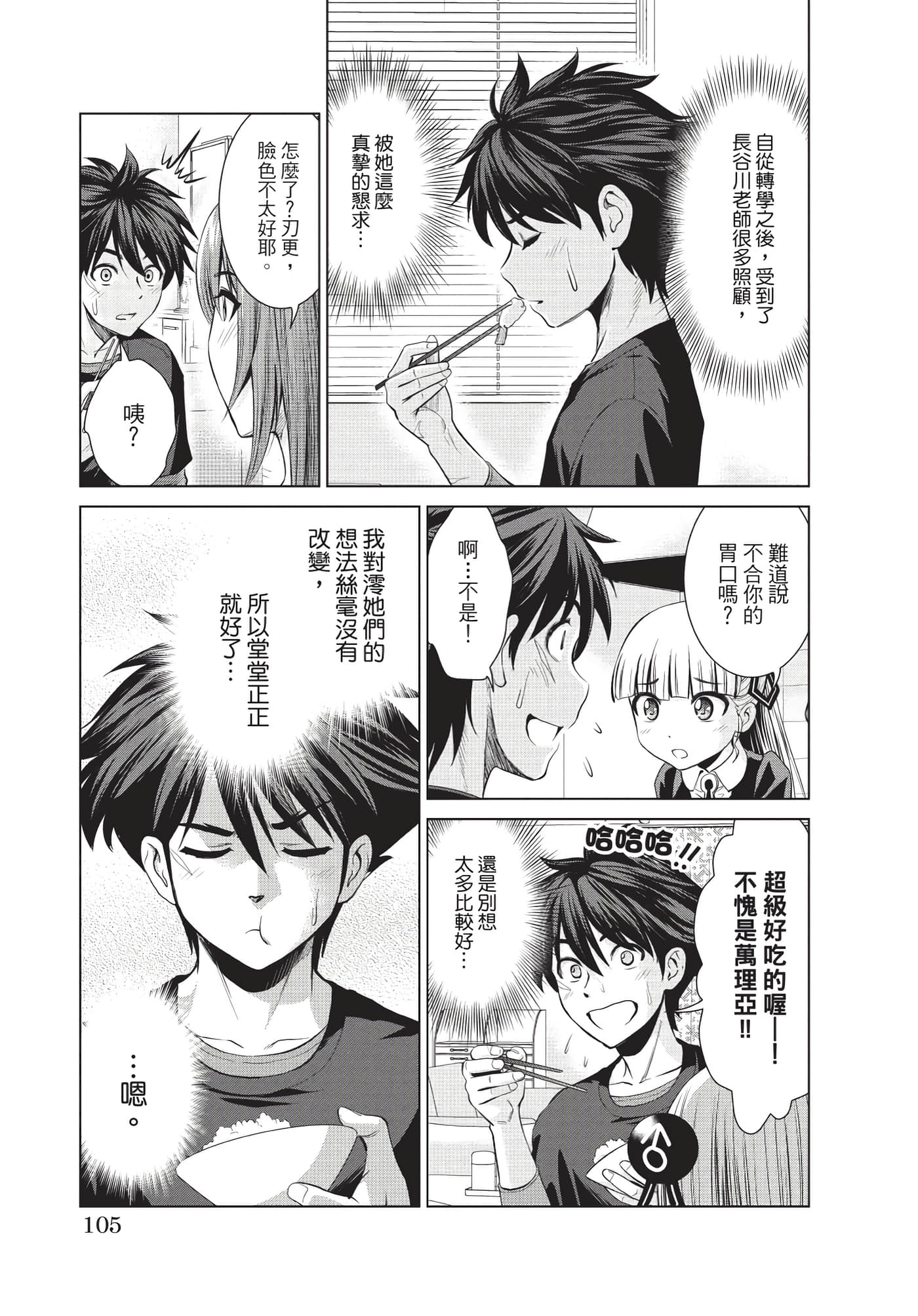 Page 106