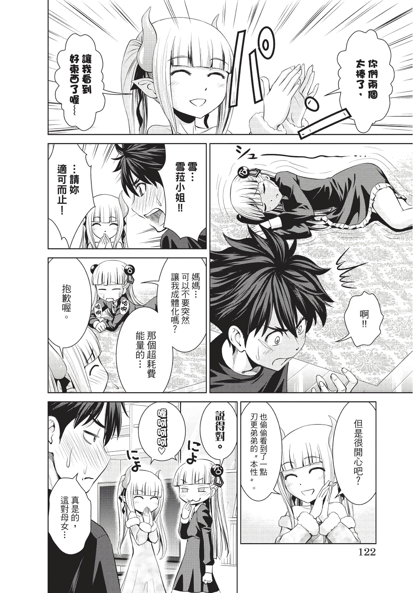 Page 123