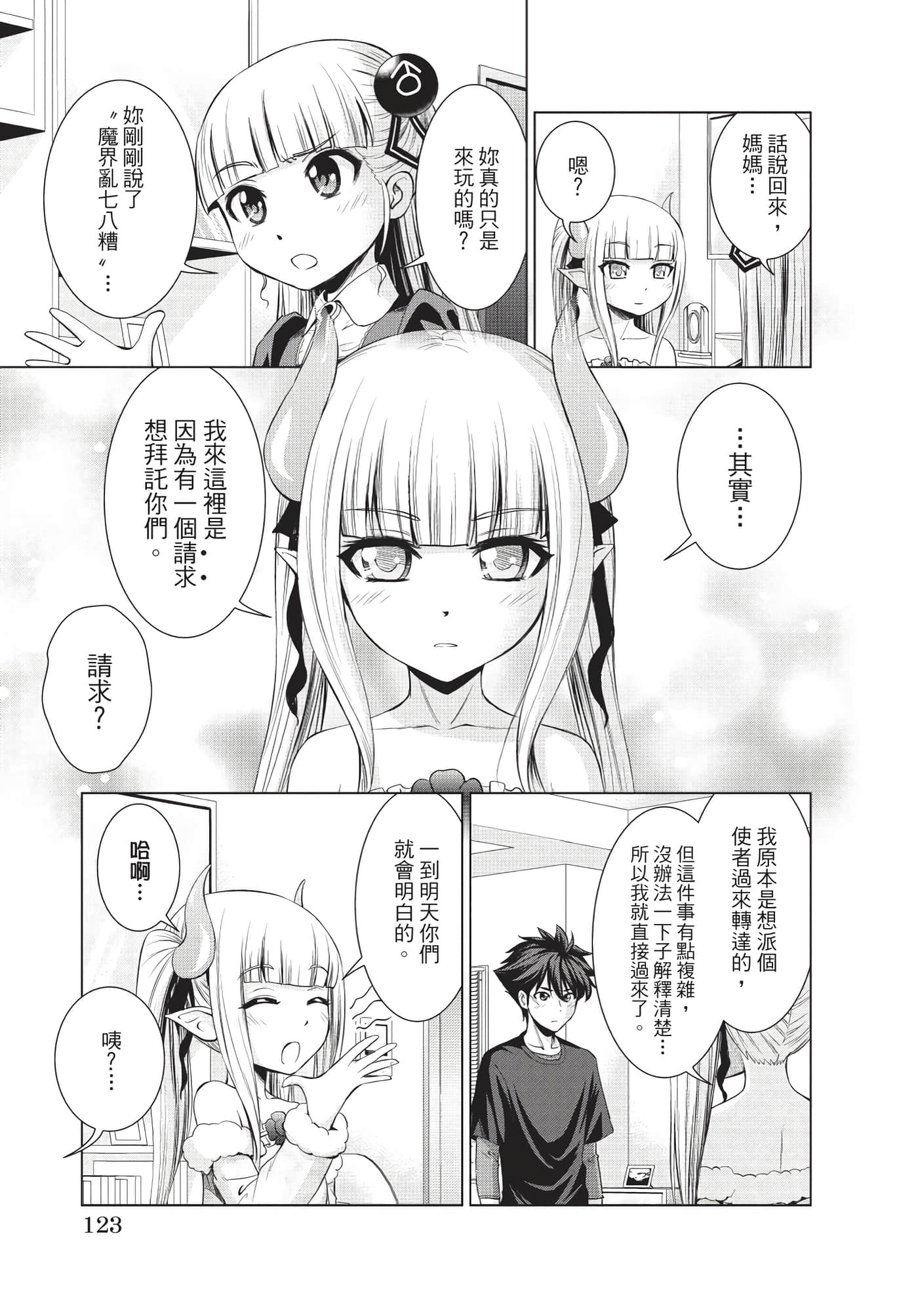 Page 124