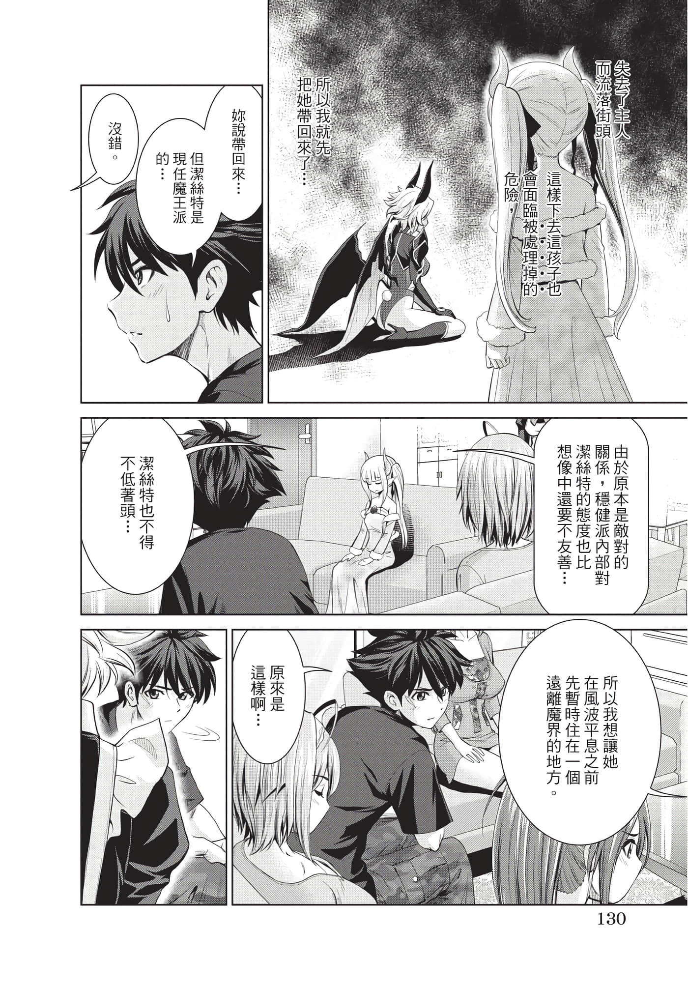 Page 131
