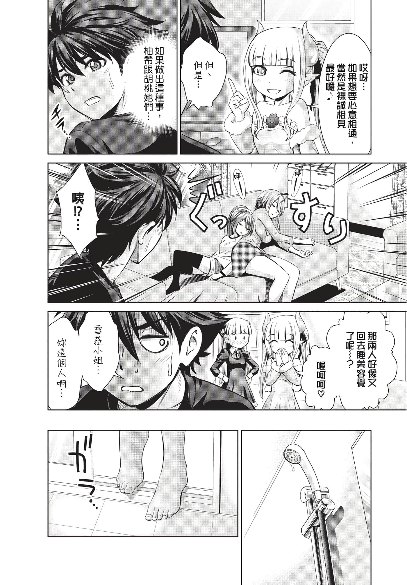 Page 141
