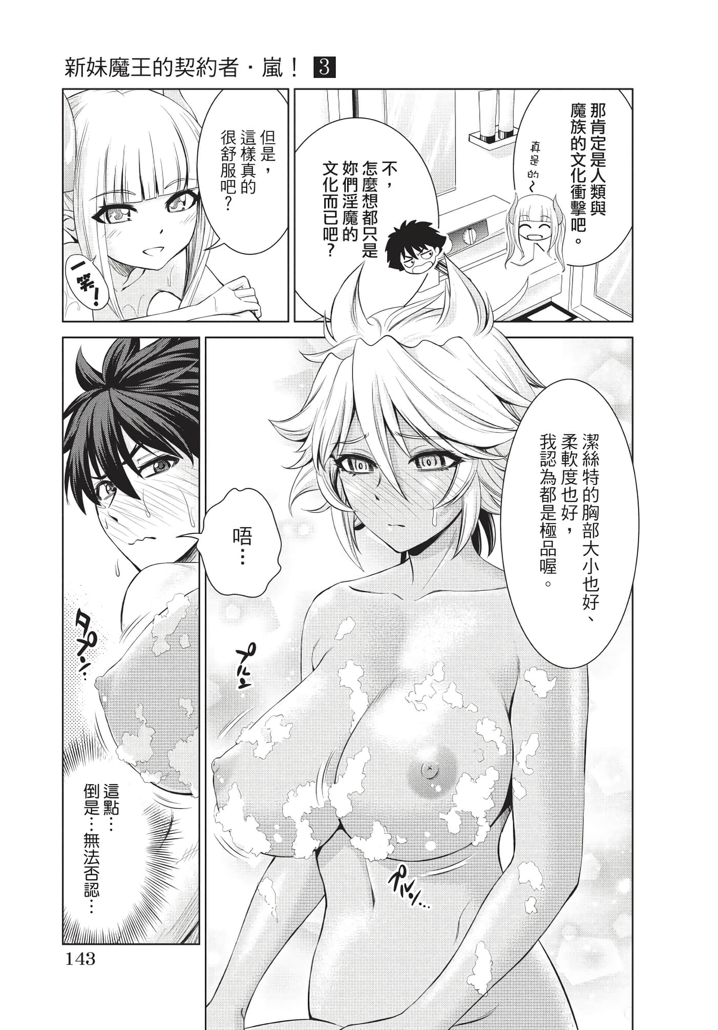Page 144