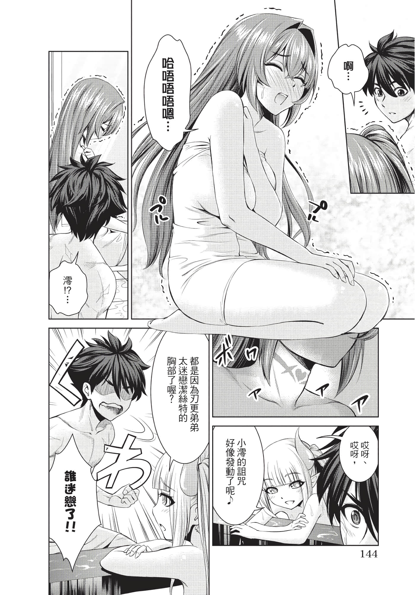 Page 145