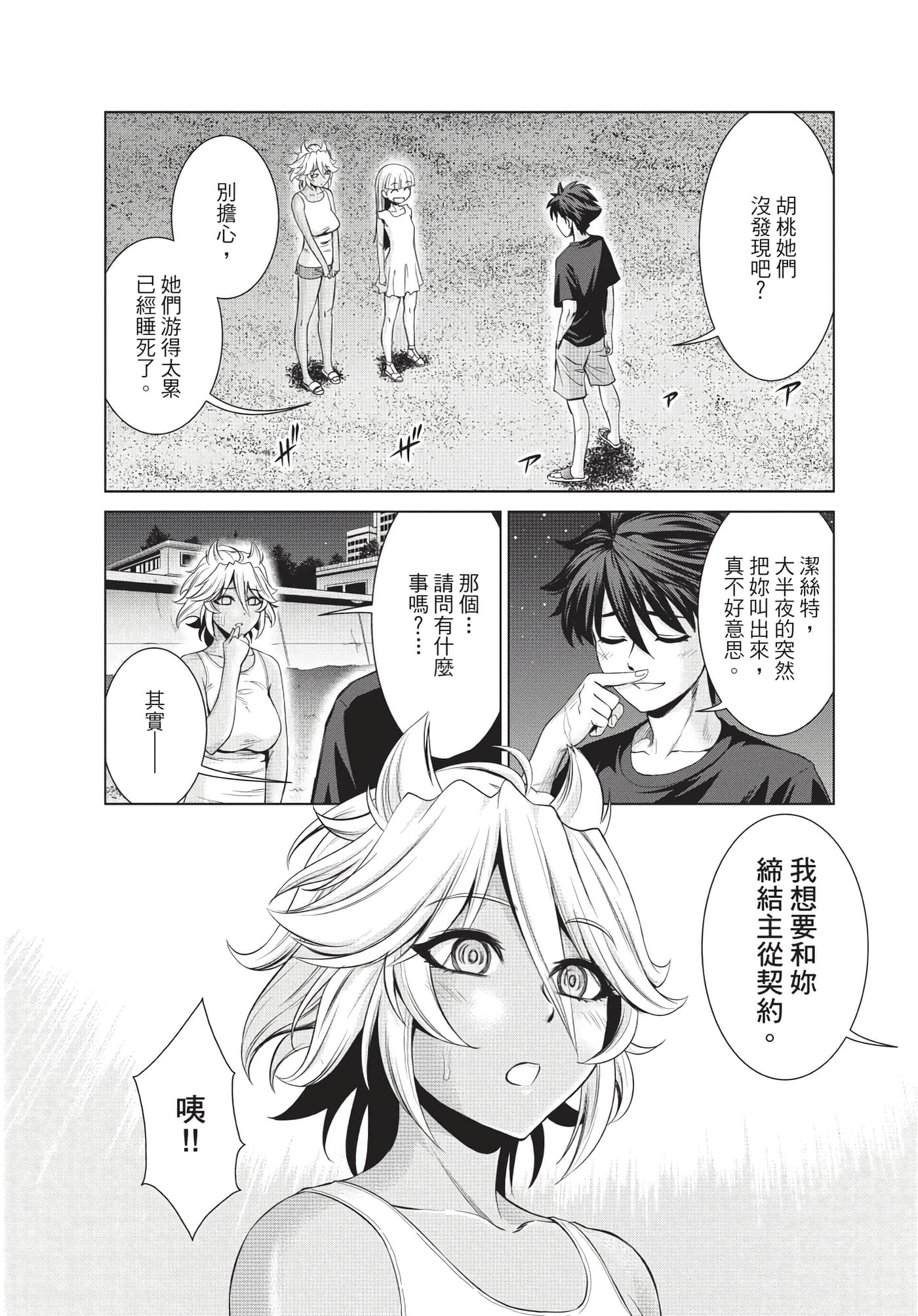 Page 37
