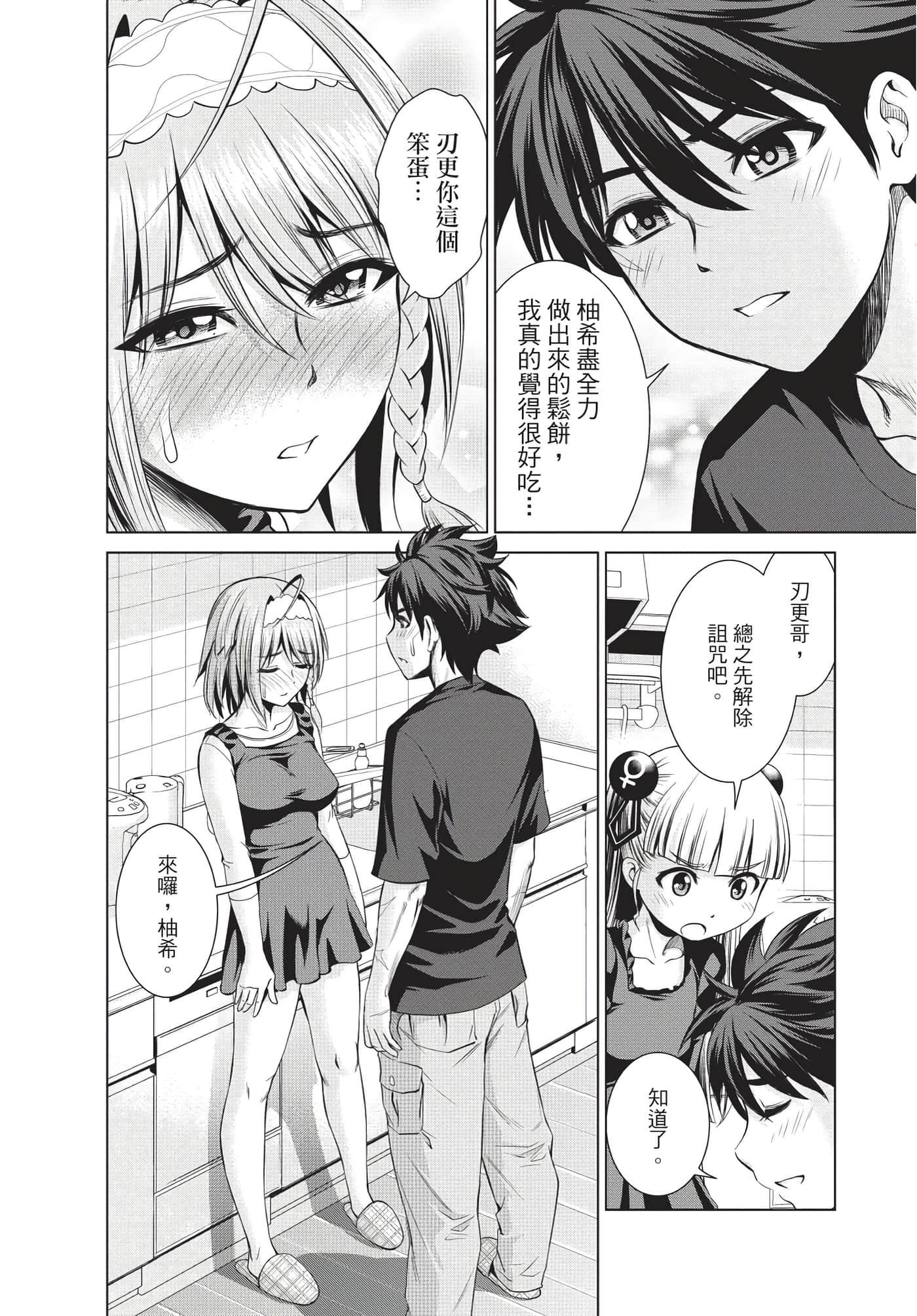Page 67