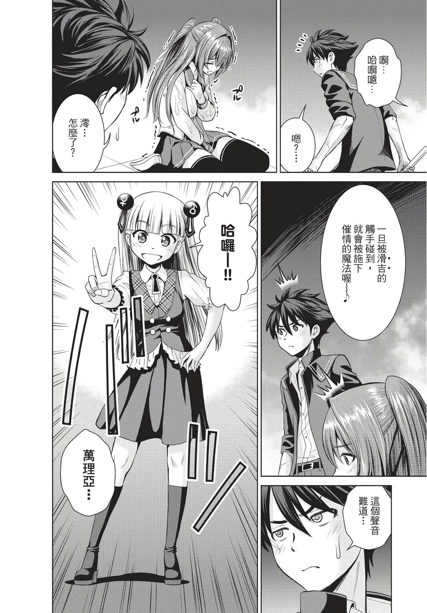 Page 121
