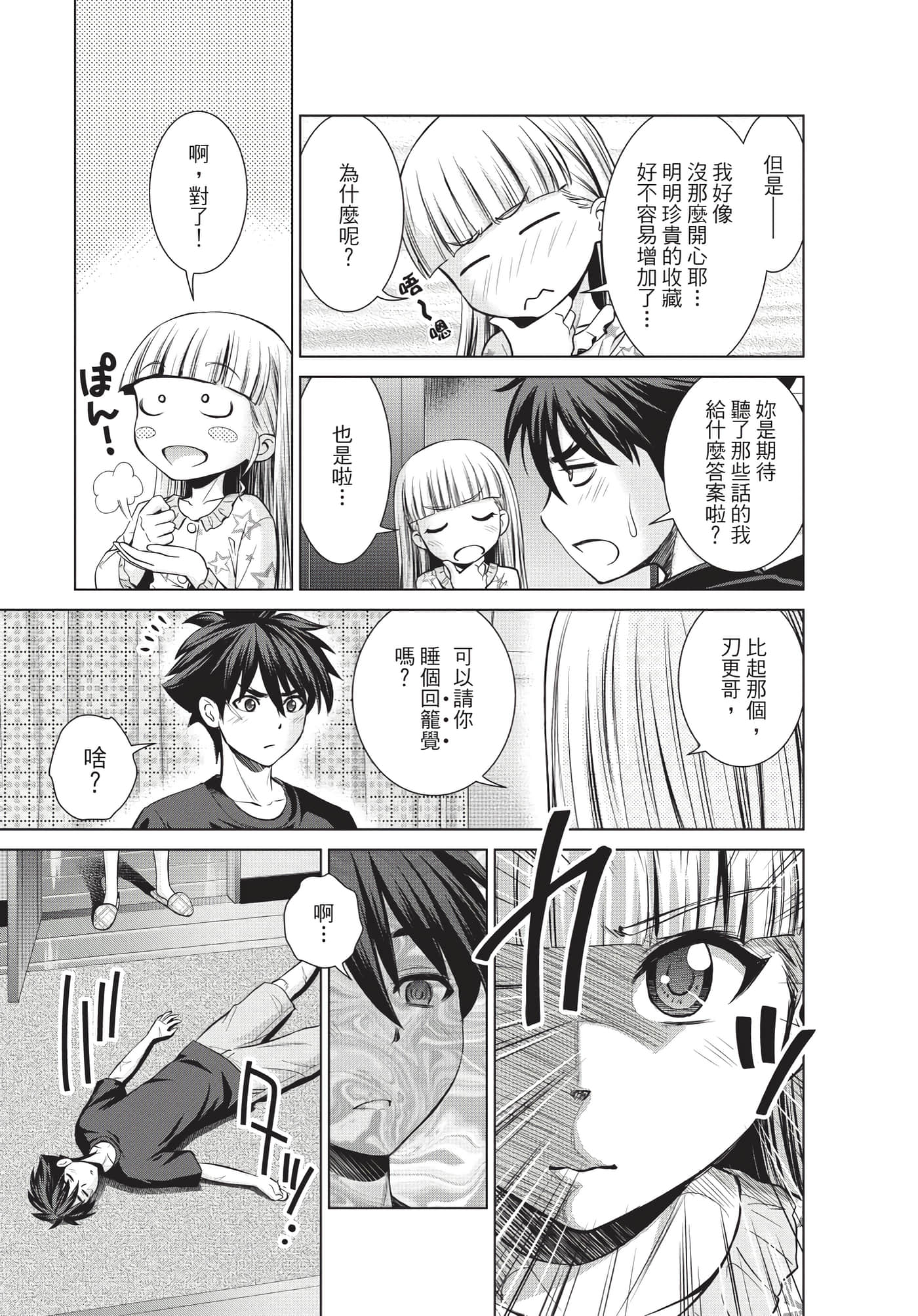 Page 142