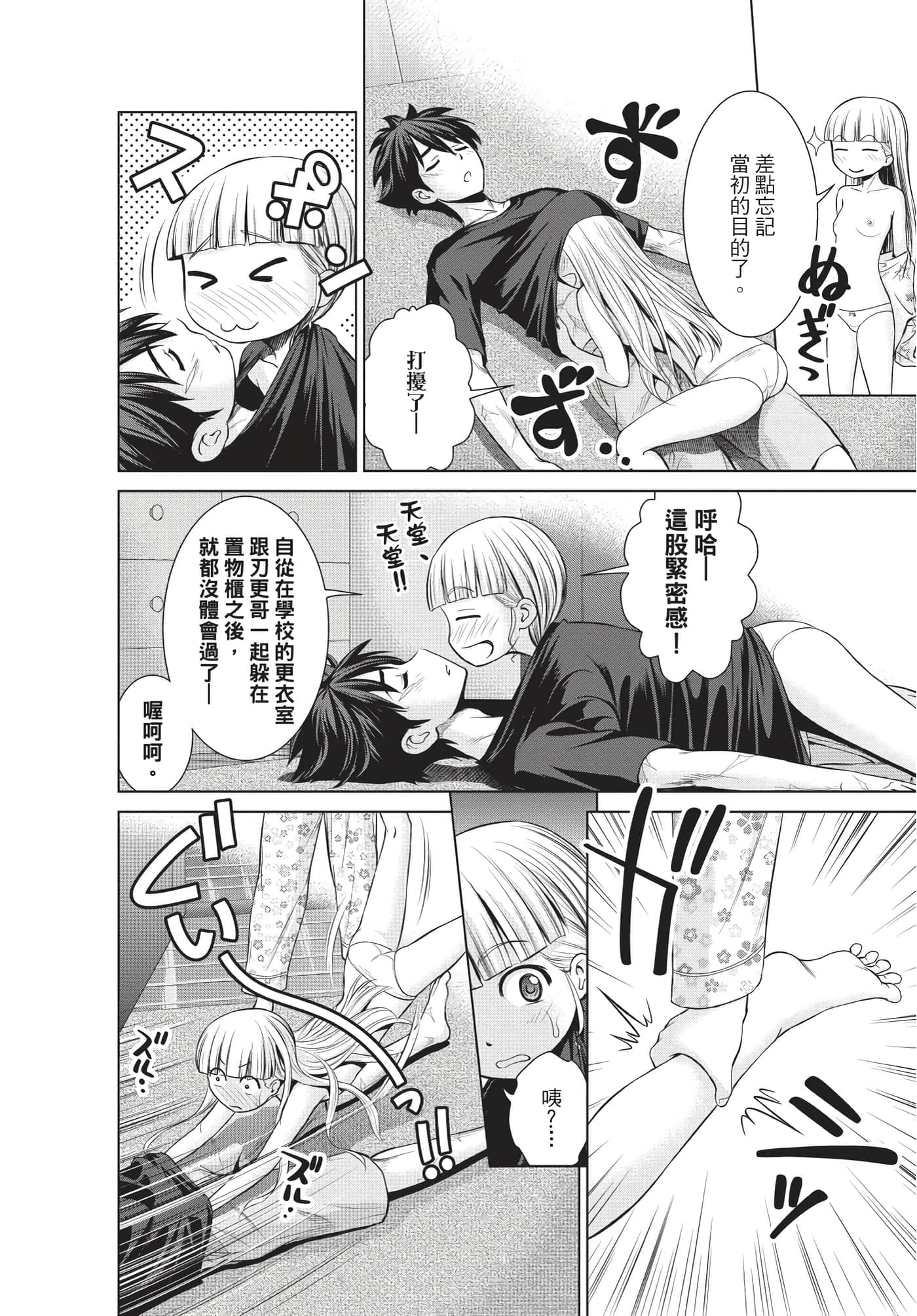 Page 143