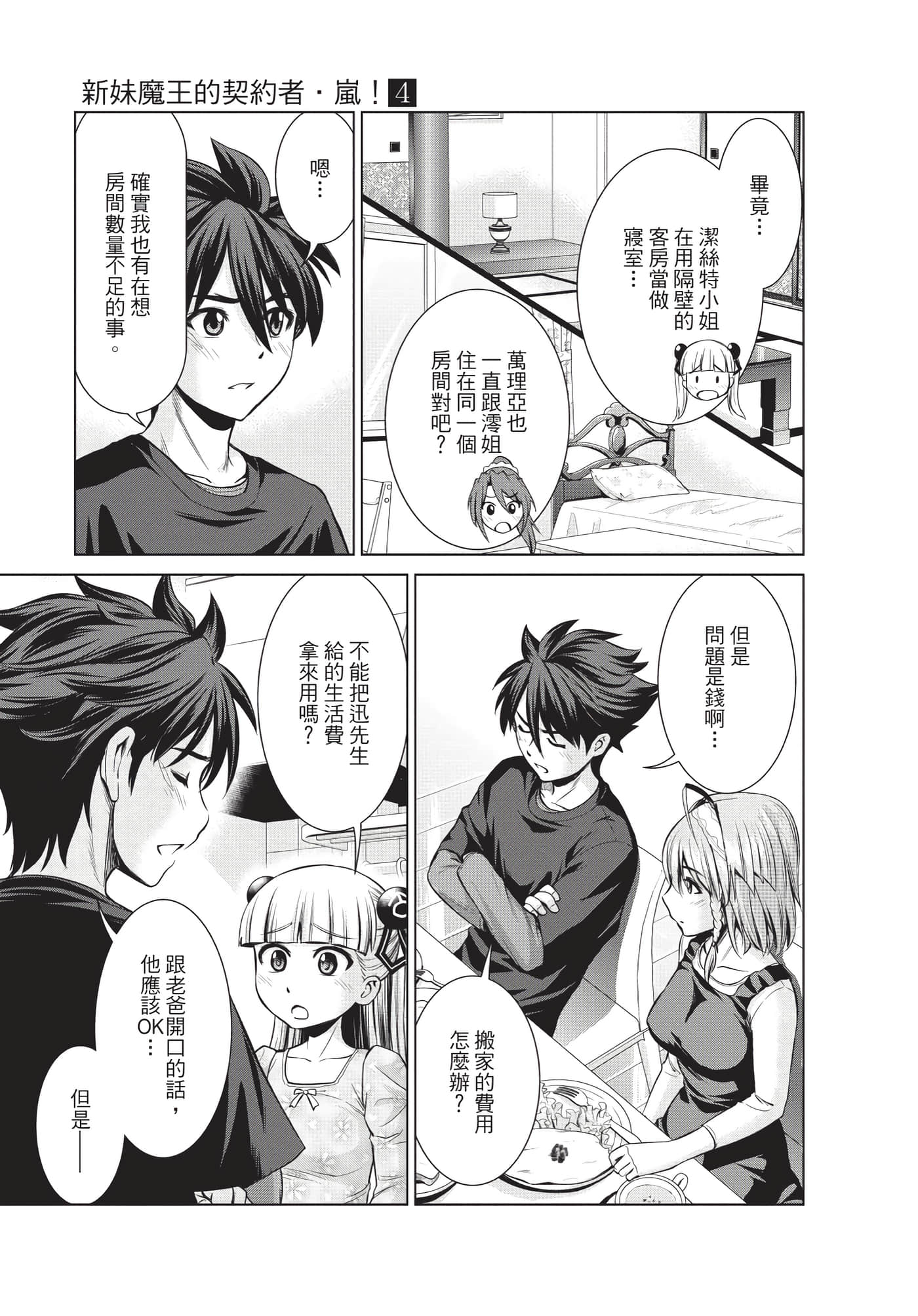 Page 148