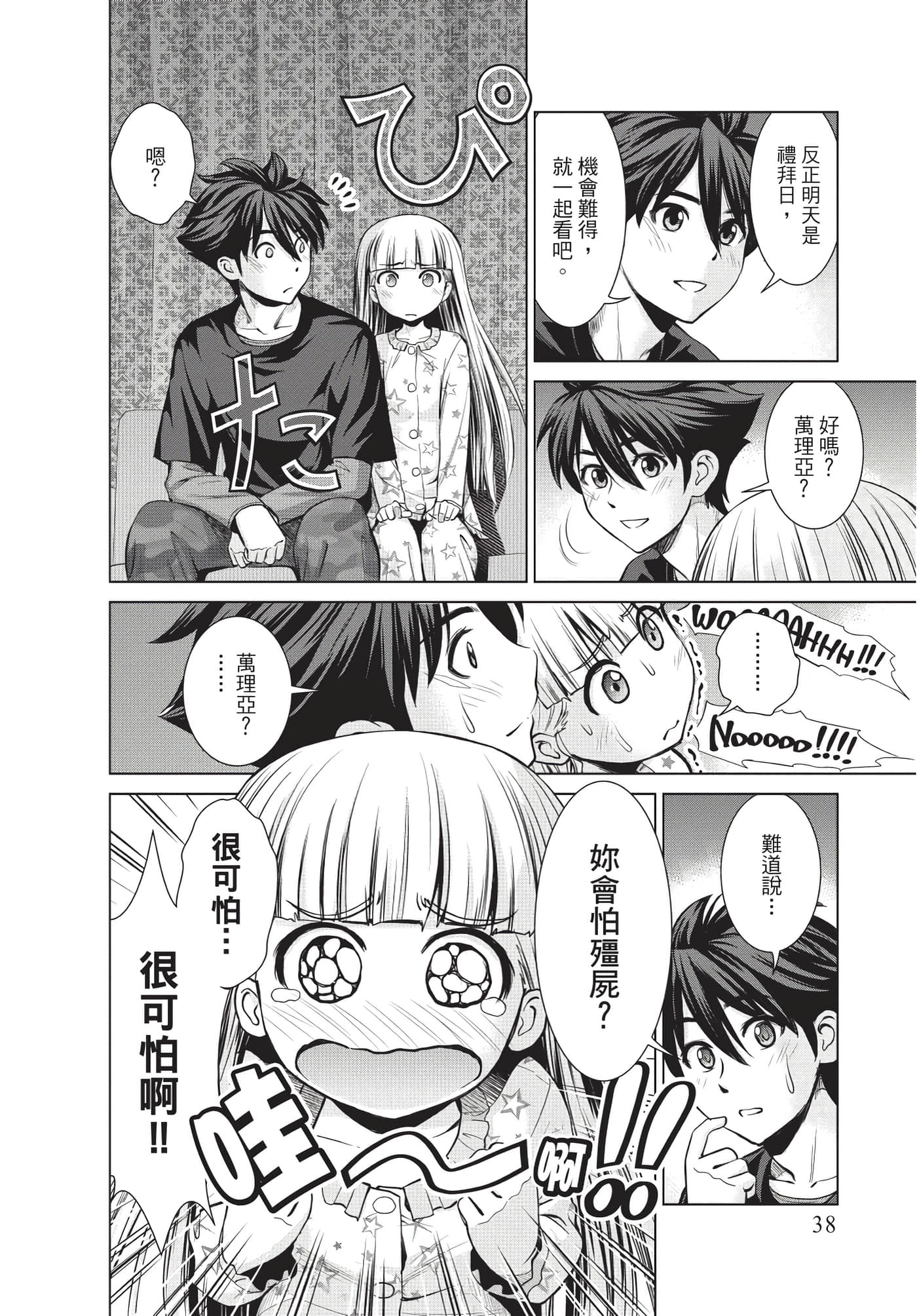 Page 39