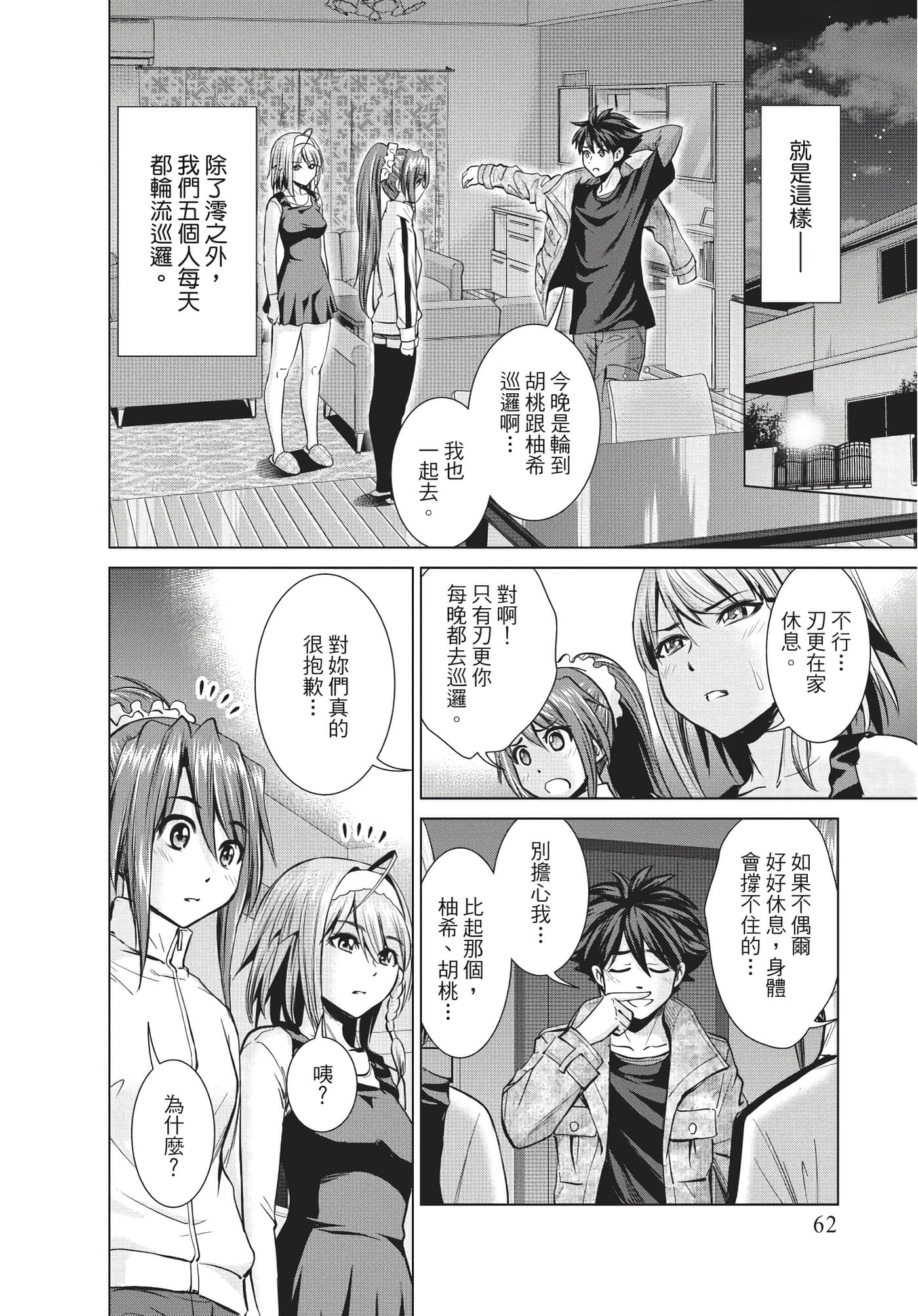 Page 63