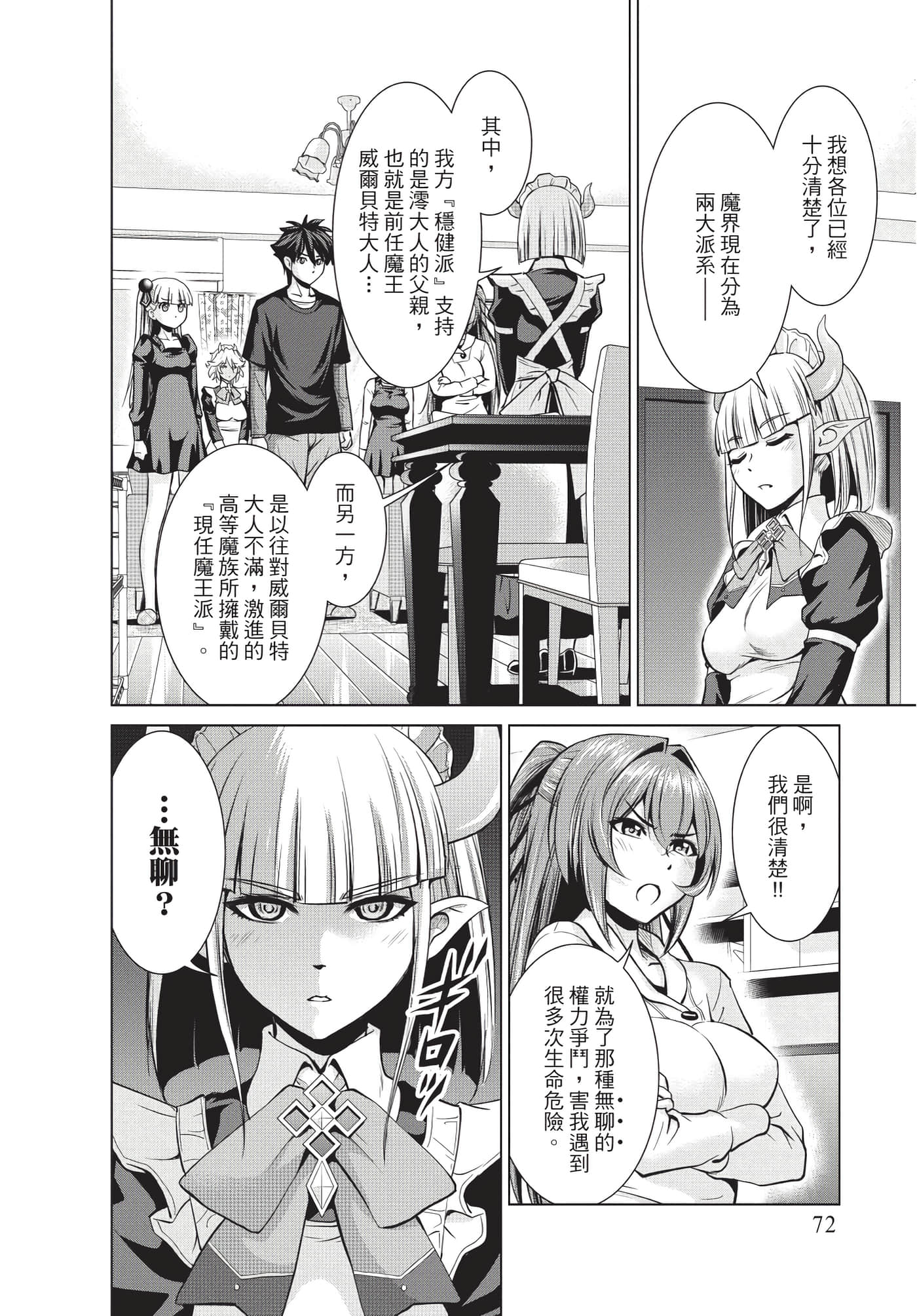 Page 73