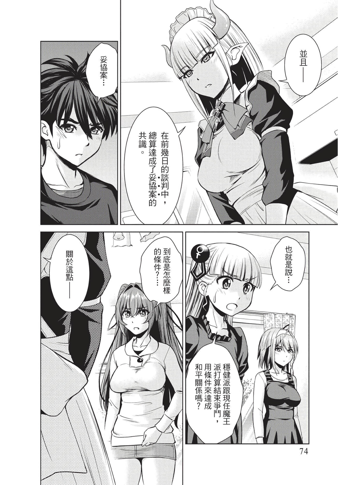 Page 75
