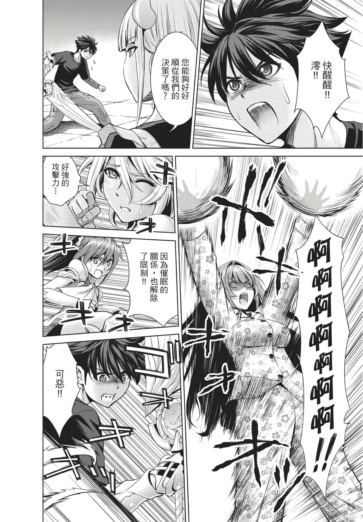 Page 121