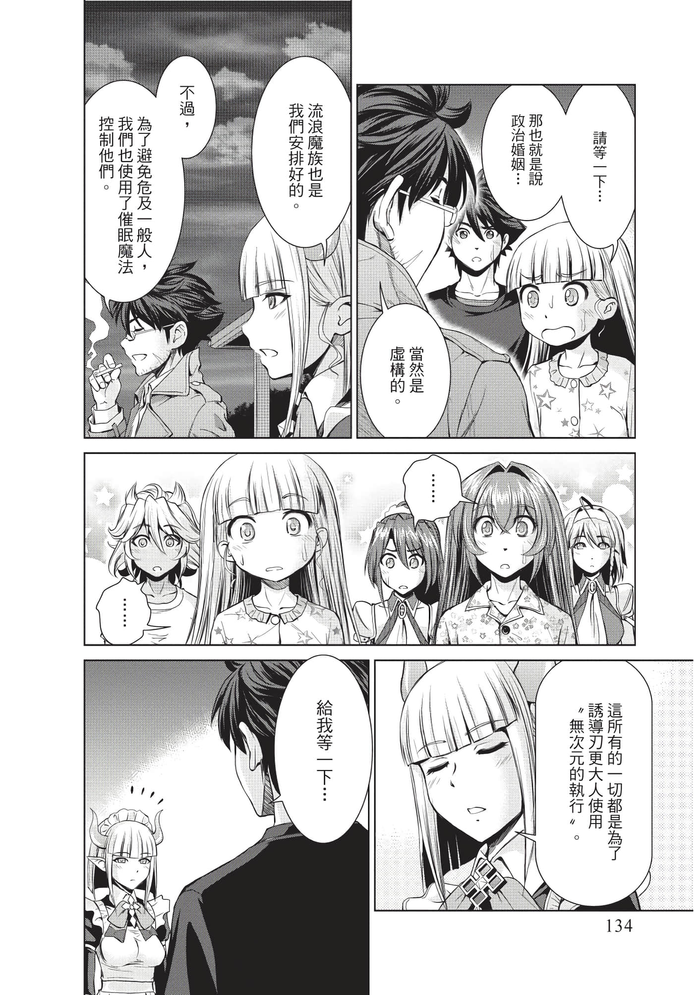 Page 135