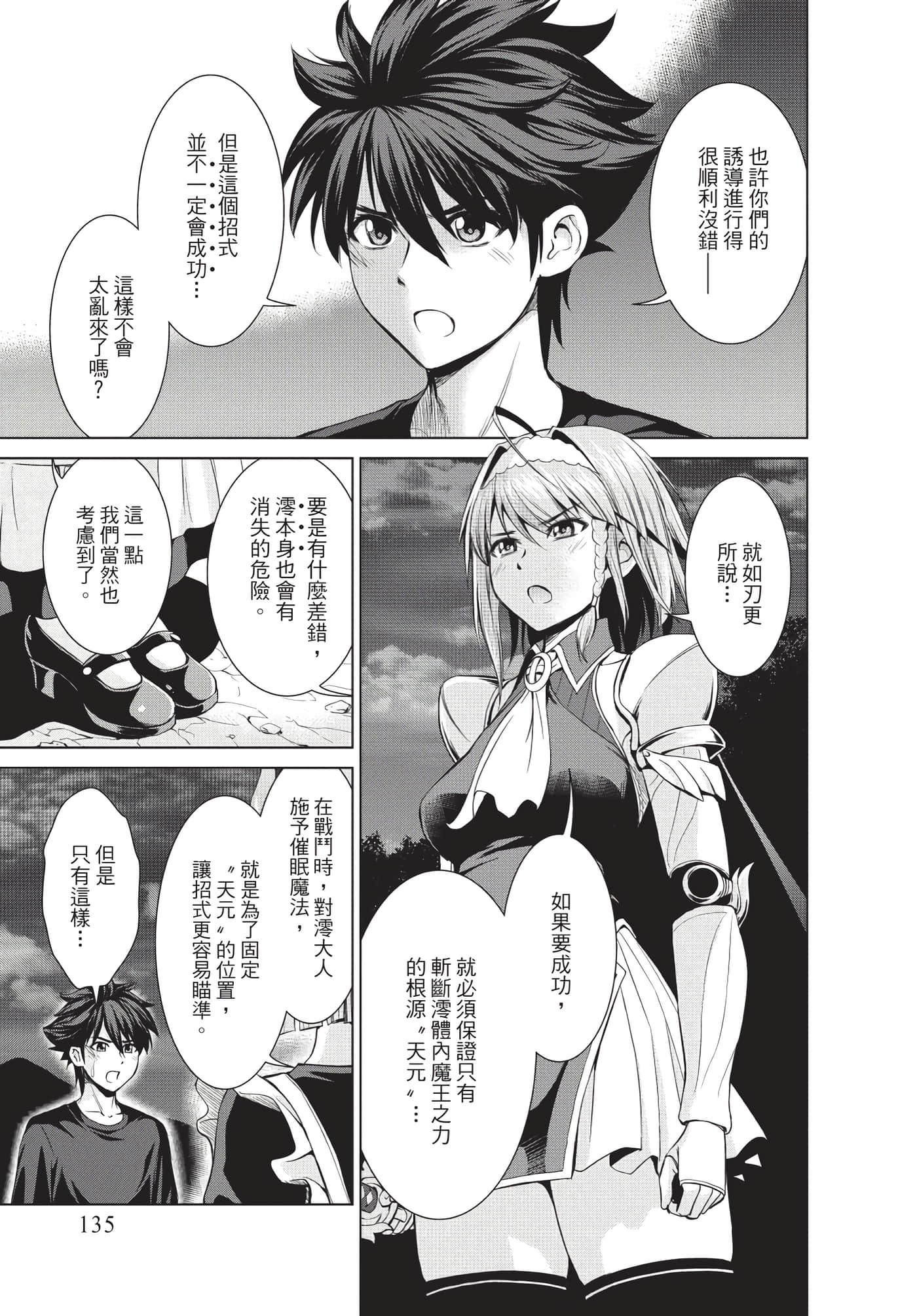 Page 136
