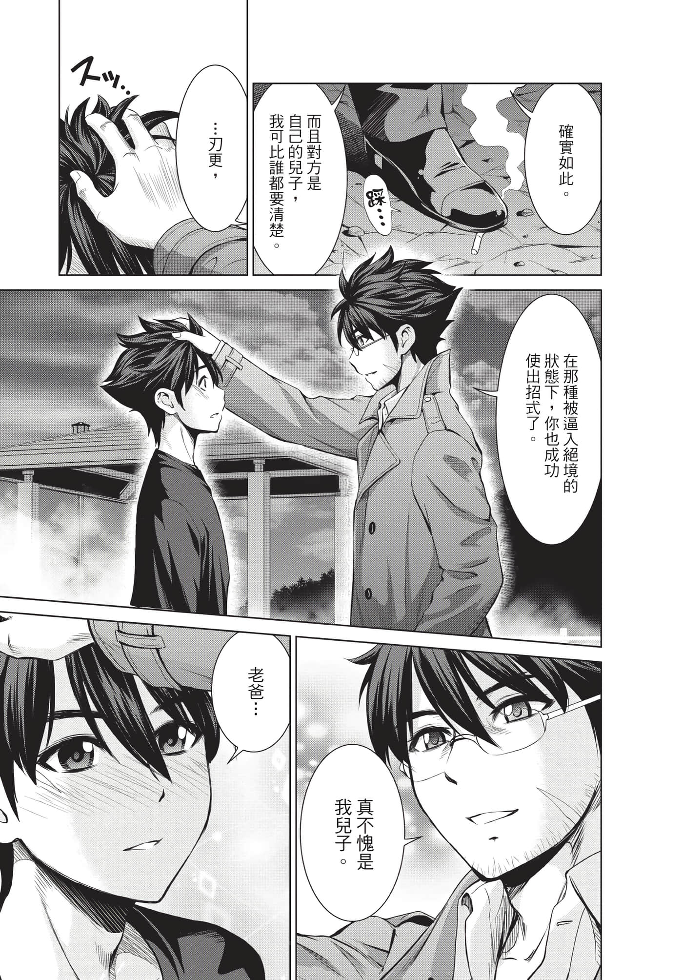 Page 138