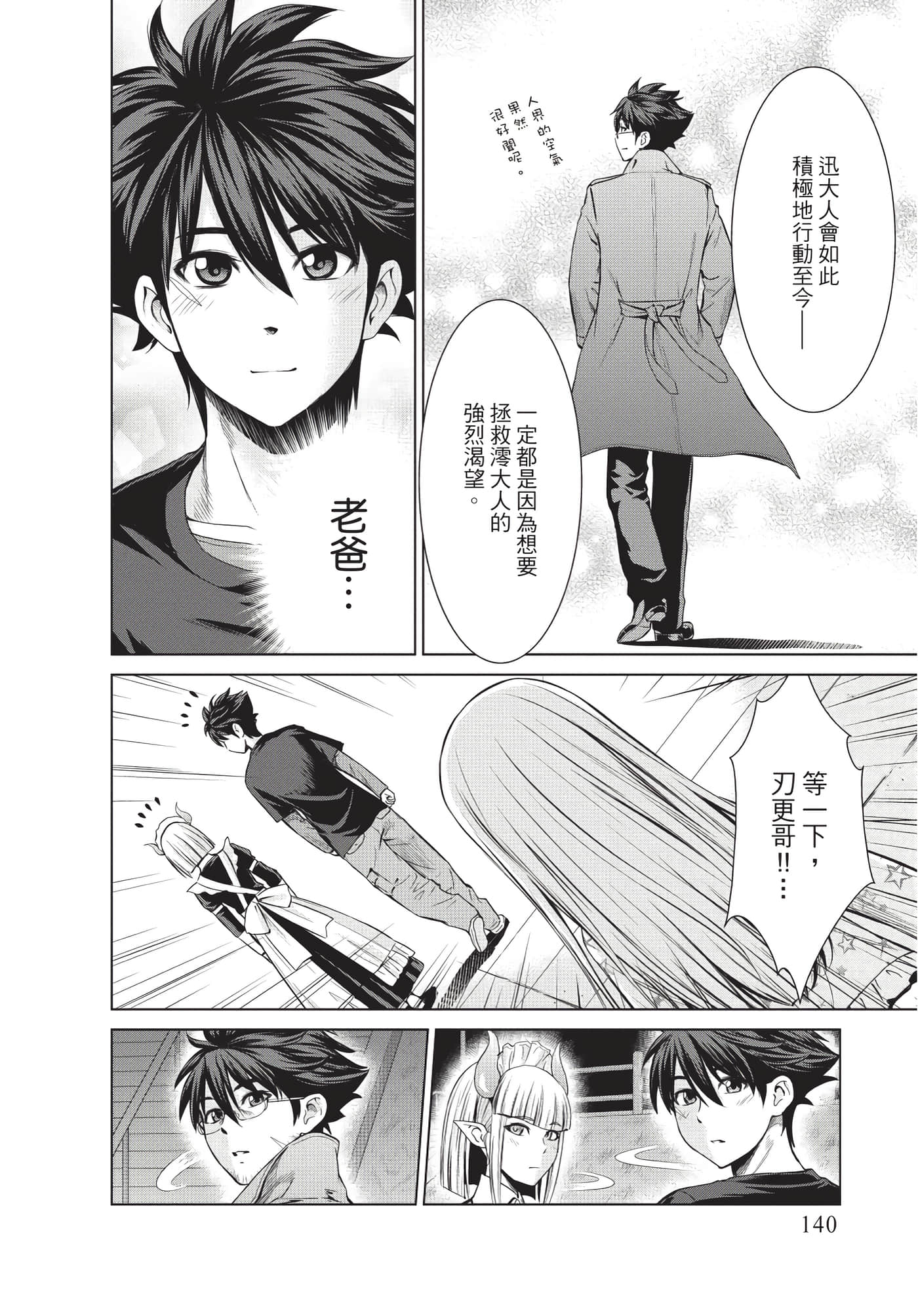 Page 141