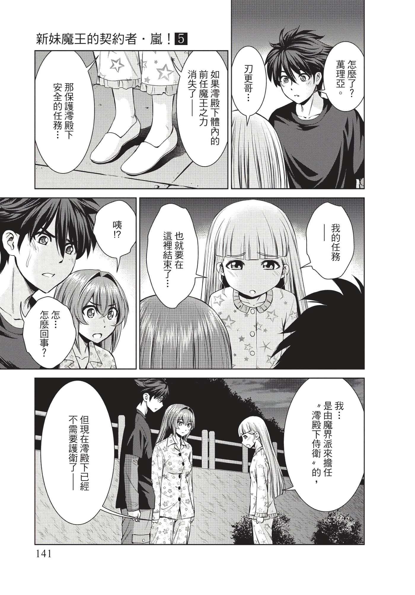 Page 142