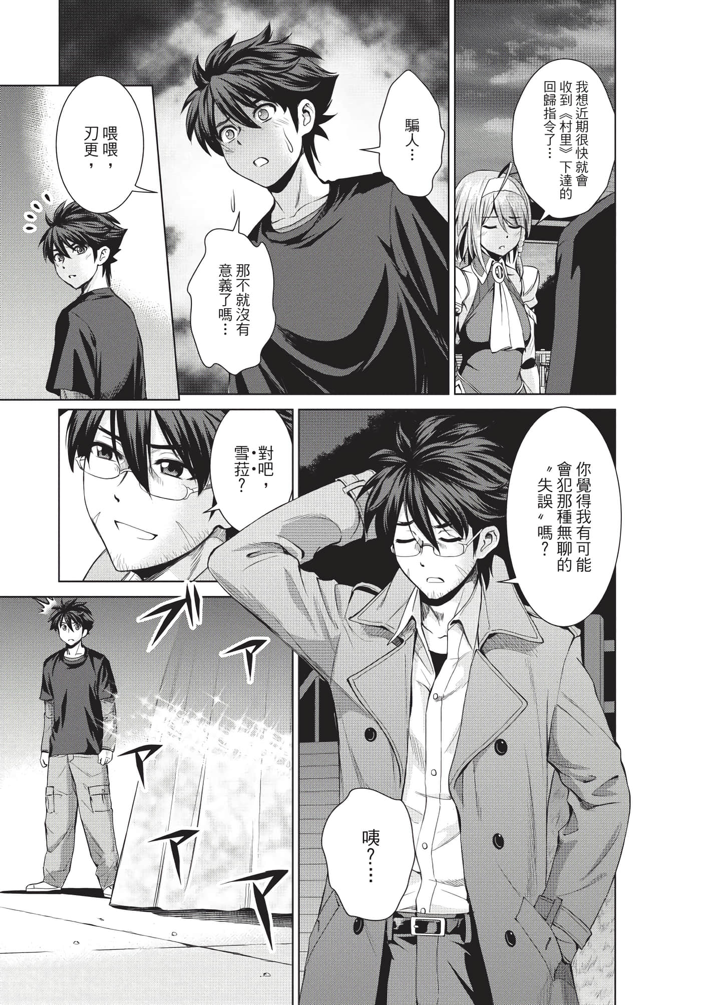 Page 144