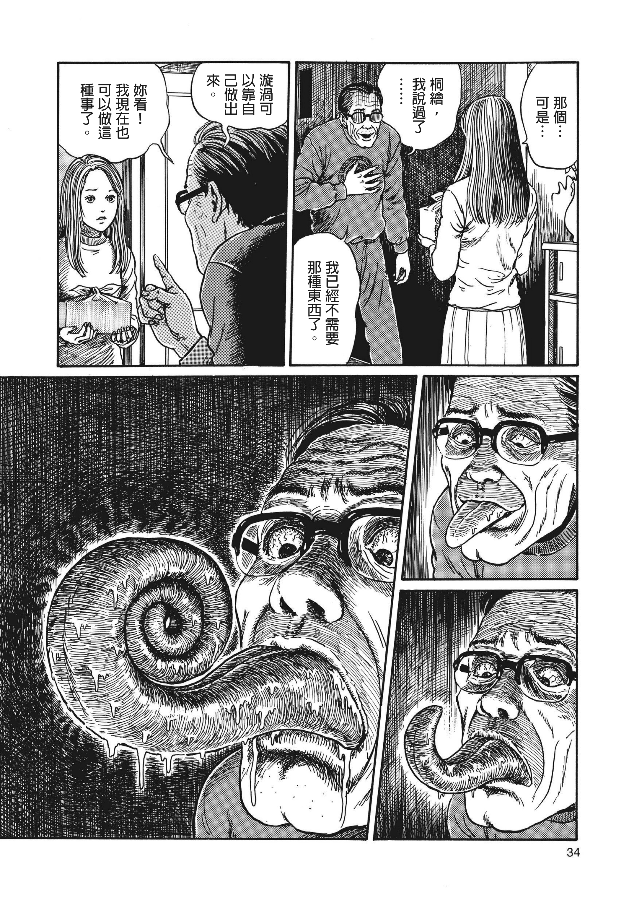 Page 35