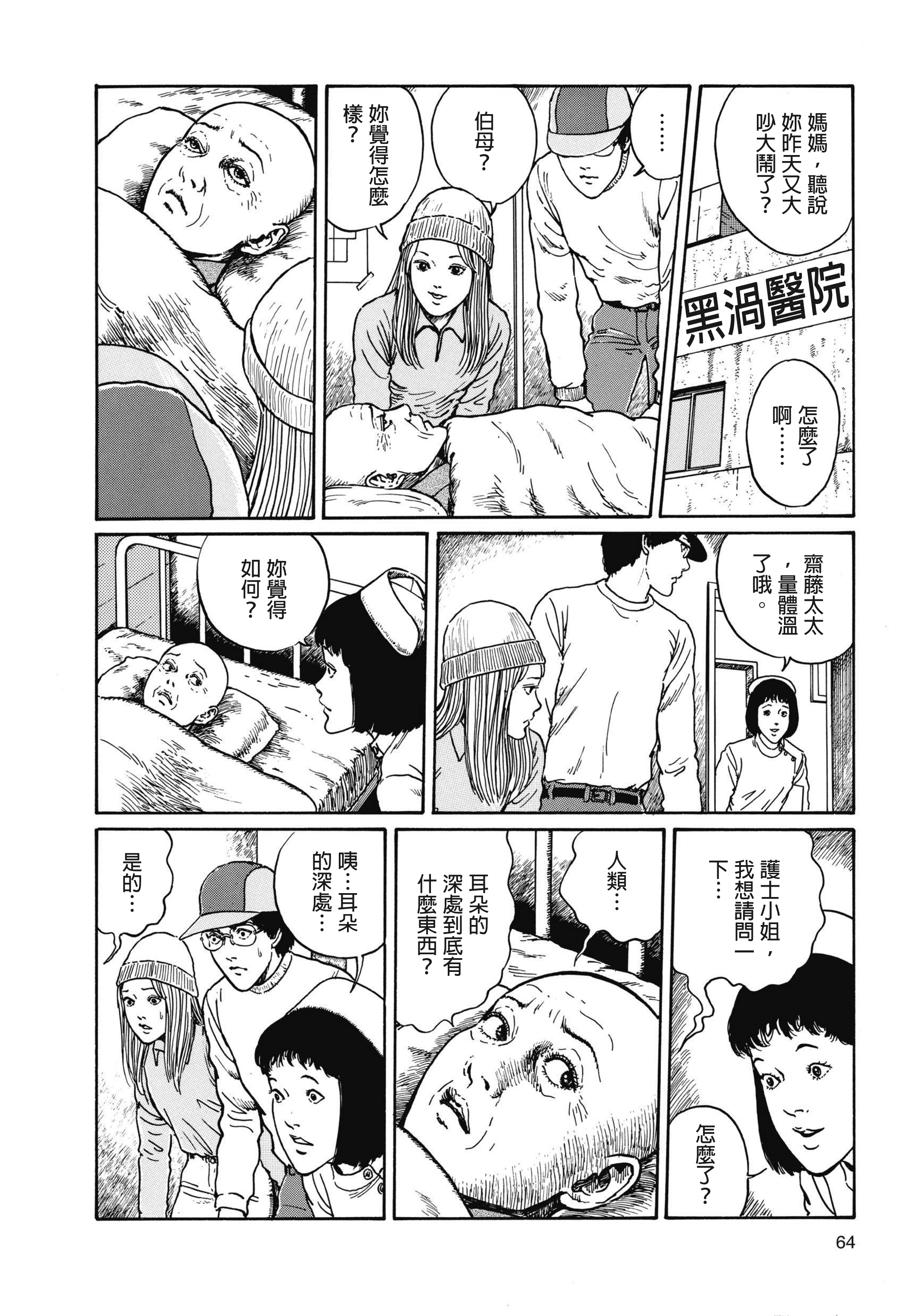 Page 65