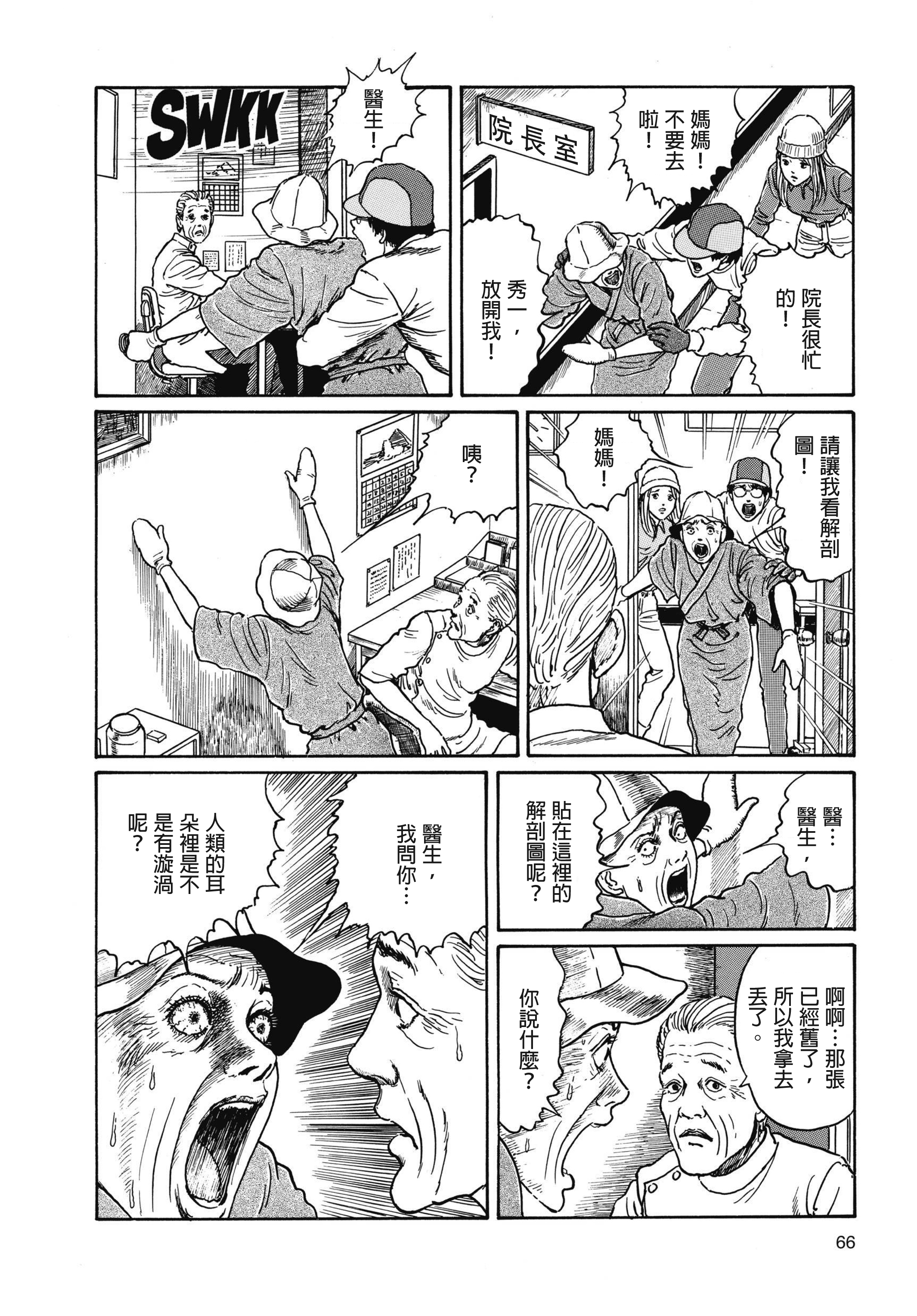 Page 67